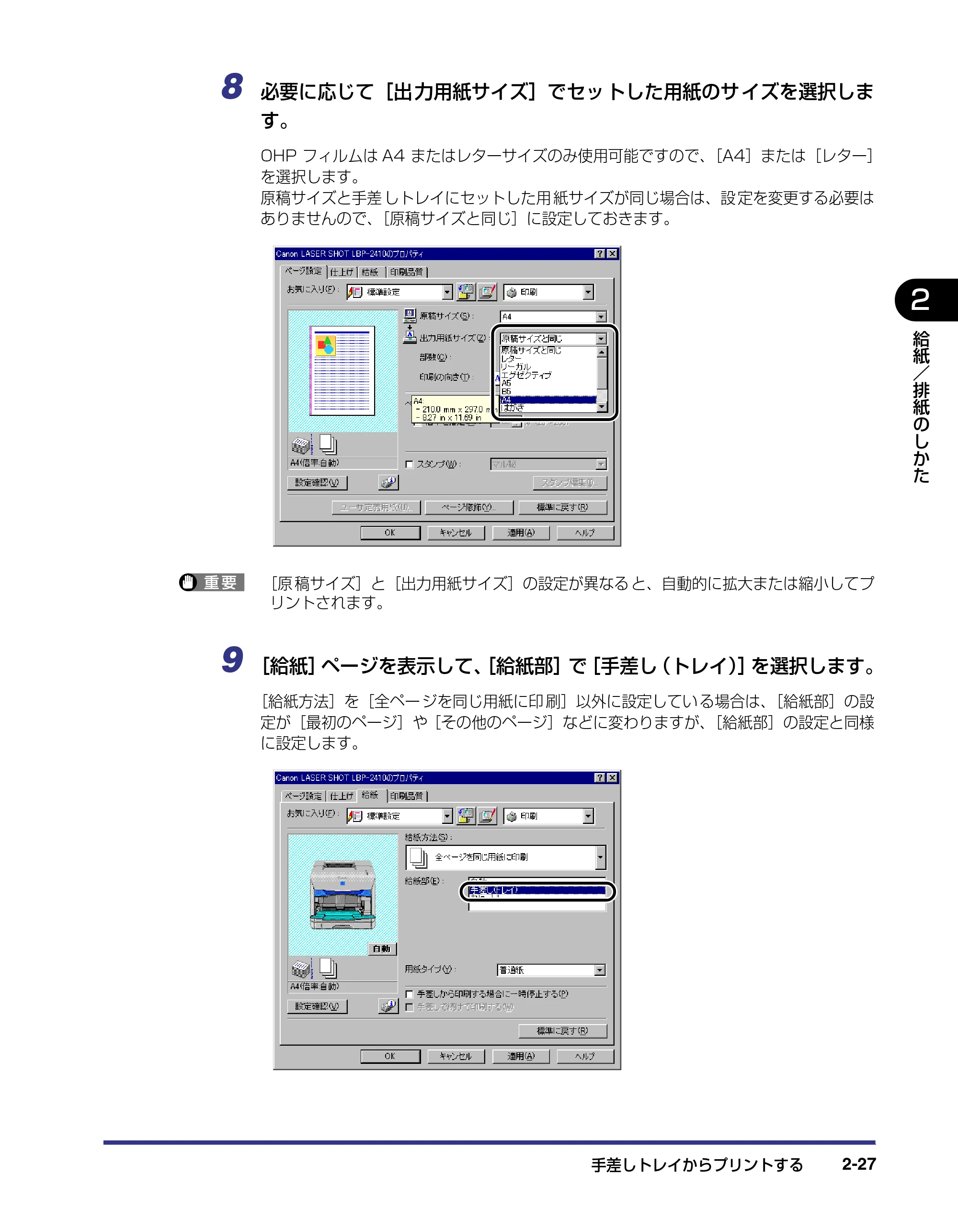 キヤノン LBP-2410 ユーザーズガイド （PDF形式／10.74Mバイト） — 原本ページ — 63ページ