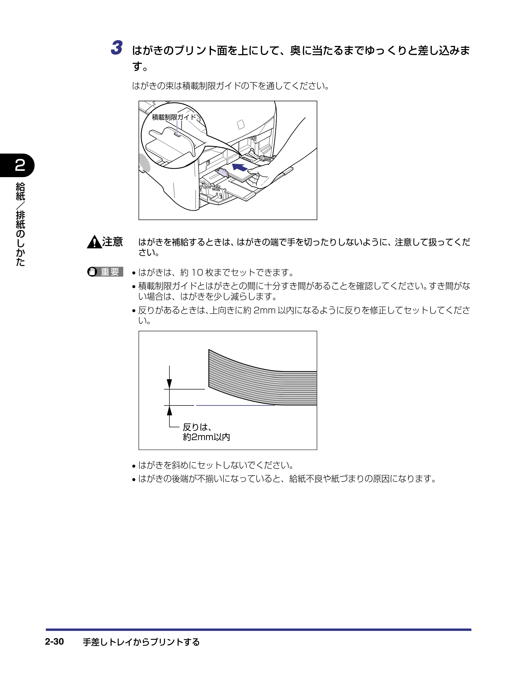キヤノン LBP-2410 ユーザーズガイド （PDF形式／10.74Mバイト） — 原本ページ — 66ページ