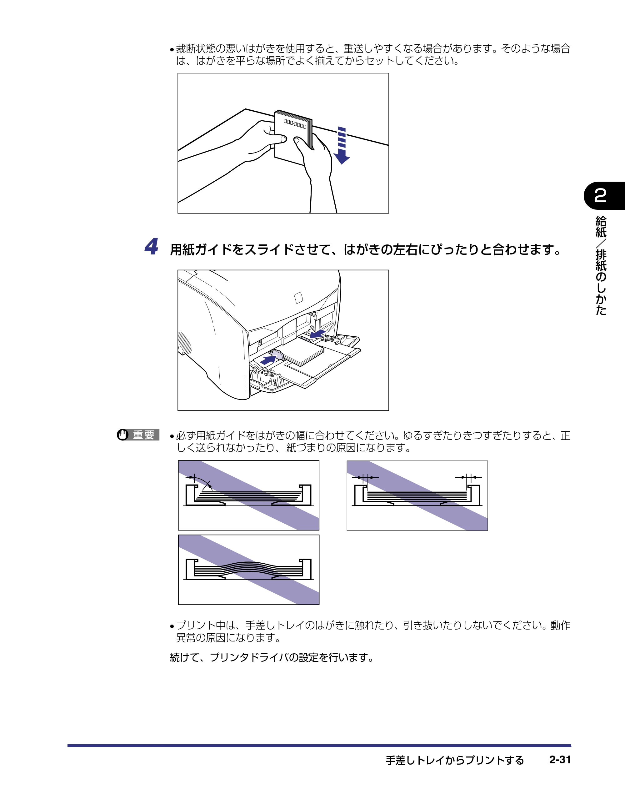 キヤノン LBP-2410 ユーザーズガイド （PDF形式／10.74Mバイト） — 原本ページ — 67ページ
