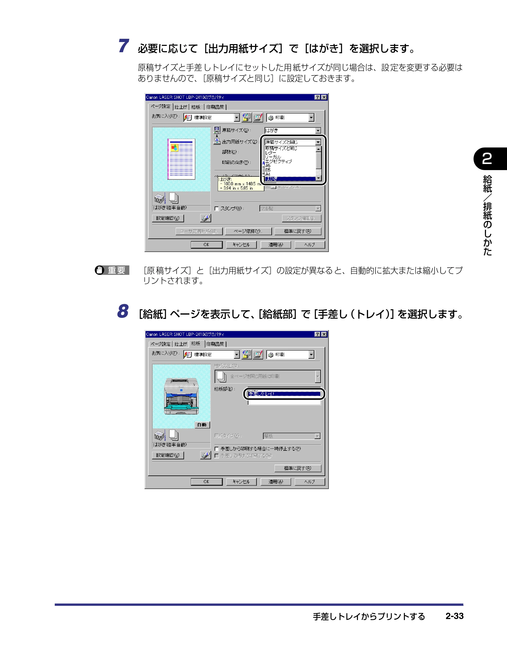 キヤノン LBP-2410 ユーザーズガイド （PDF形式／10.74Mバイト） — 原本ページ — 69ページ