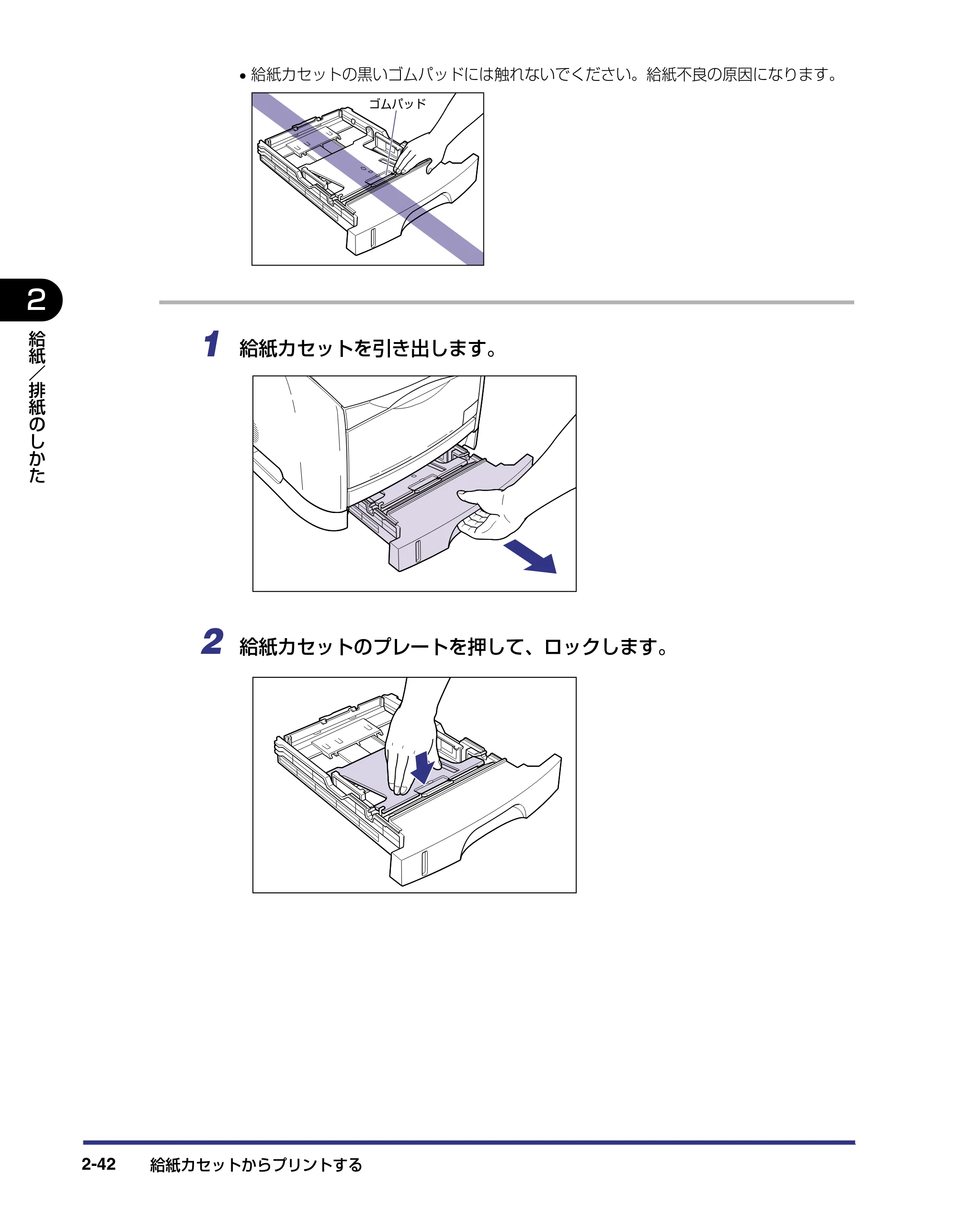 キヤノン LBP-2410 ユーザーズガイド （PDF形式／10.74Mバイト） — 原本ページ — 78ページ