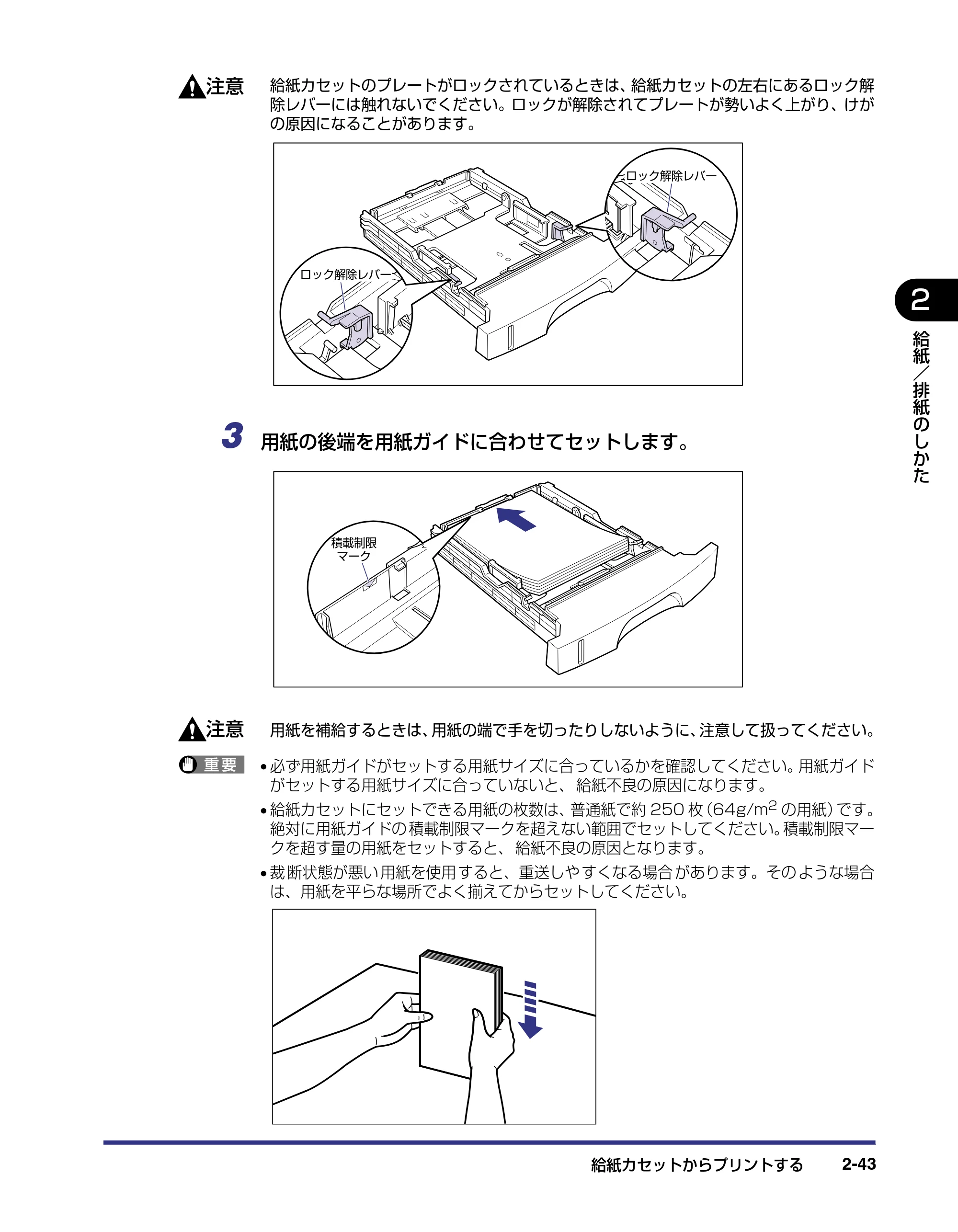 キヤノン LBP-2410 ユーザーズガイド （PDF形式／10.74Mバイト） — 原本ページ — 79ページ