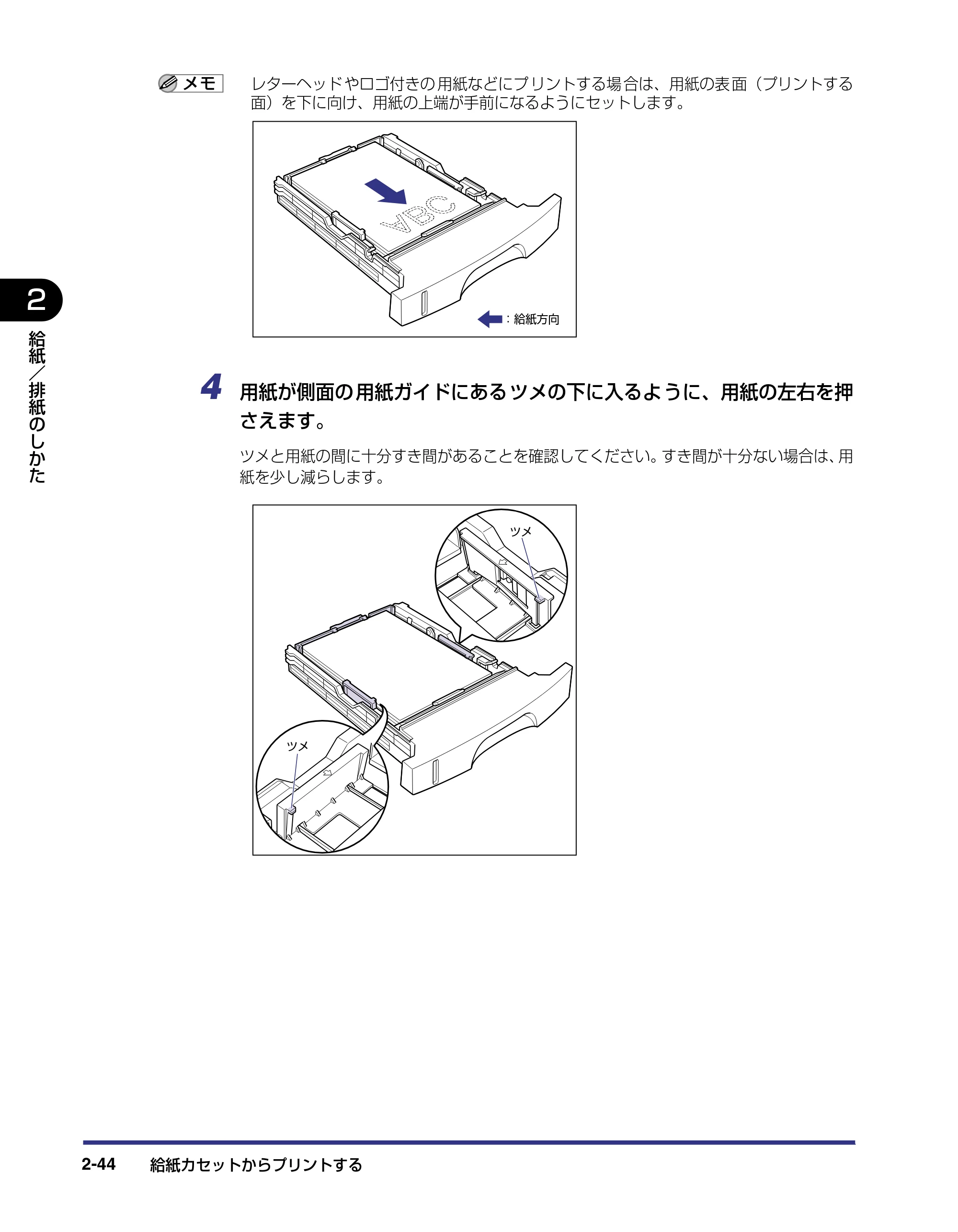 キヤノン LBP-2410 ユーザーズガイド （PDF形式／10.74Mバイト） — 原本ページ — 80ページ