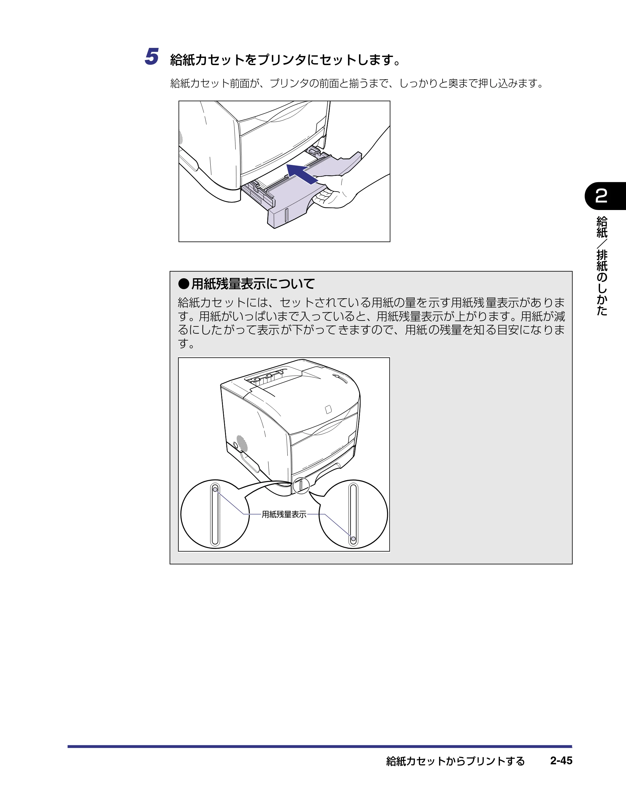 キヤノン LBP-2410 ユーザーズガイド （PDF形式／10.74Mバイト） — 原本ページ — 81ページ