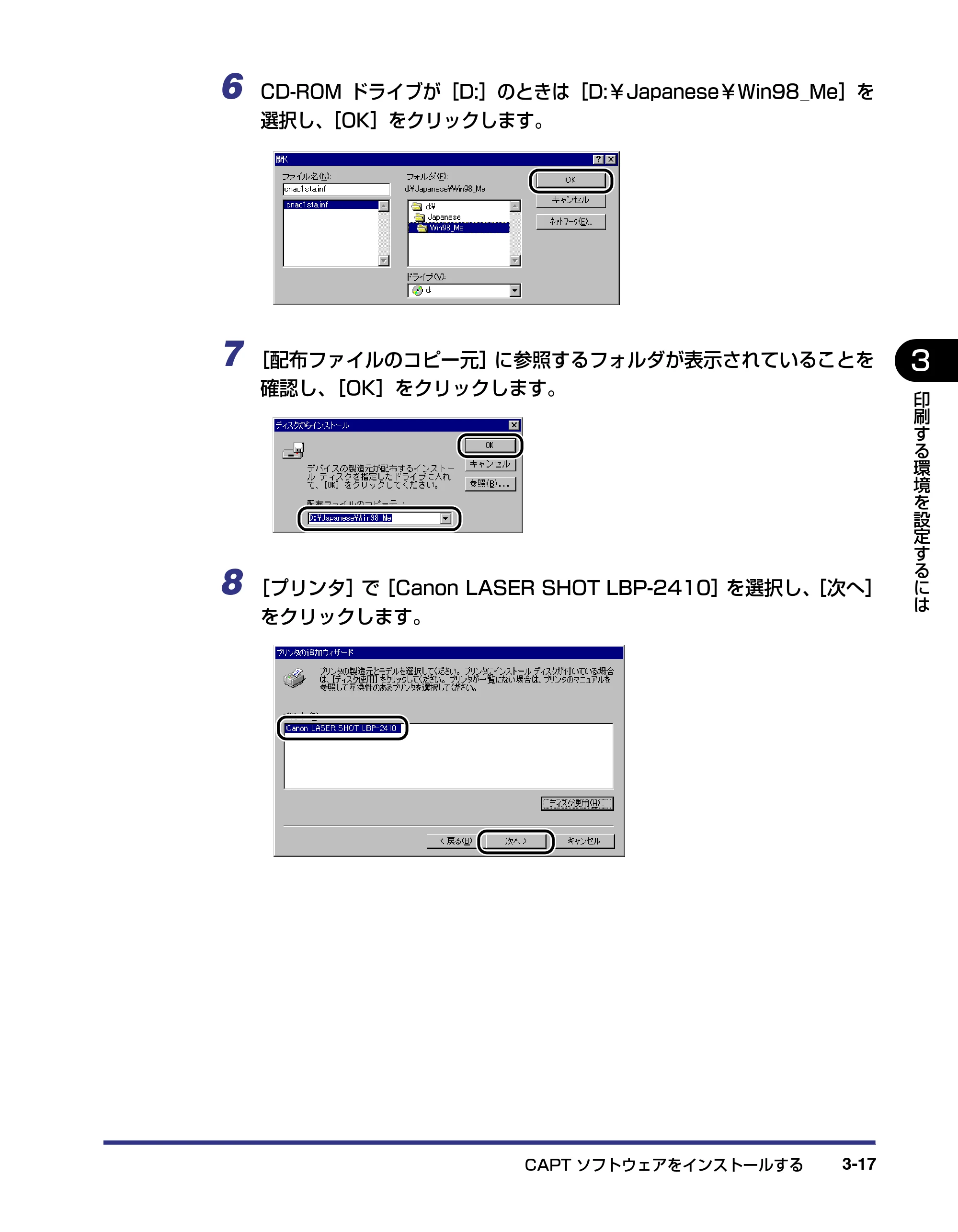 キヤノン LBP-2410 ユーザーズガイド （PDF形式／10.74Mバイト） — 原本ページ — 101ページ