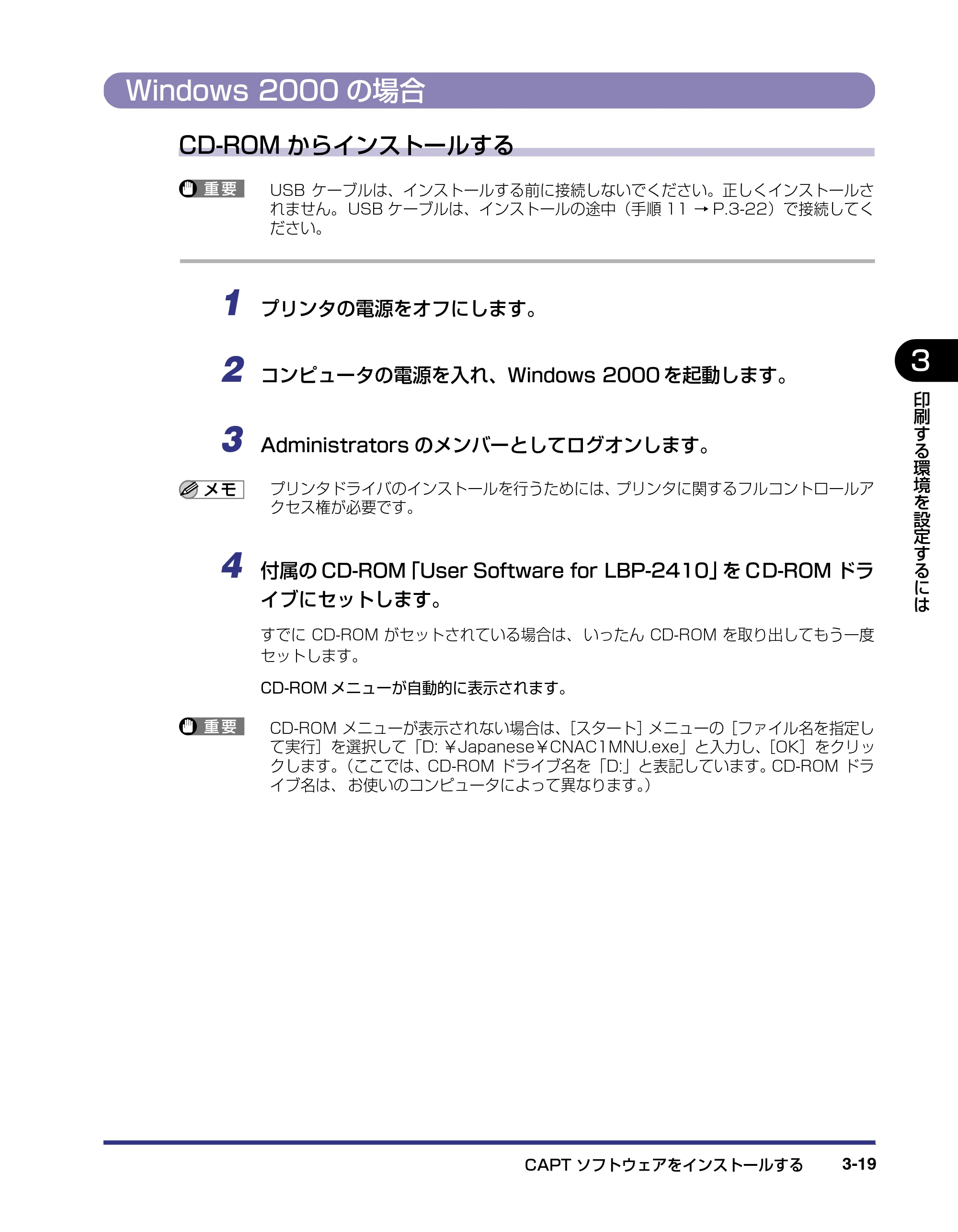 キヤノン LBP-2410 ユーザーズガイド （PDF形式／10.74Mバイト） — Windows 2000の場合 — 原本ページ — 103ページ
