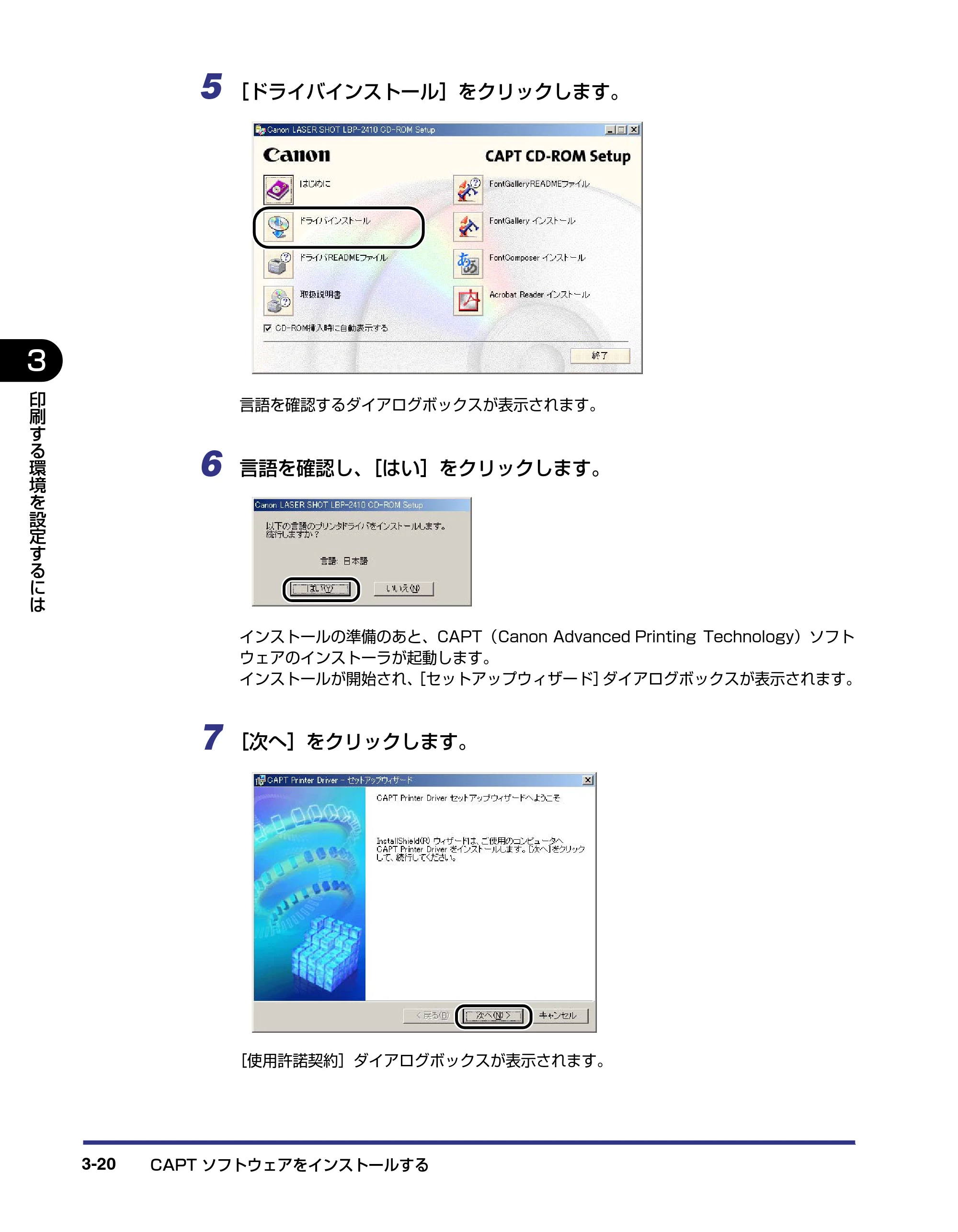キヤノン LBP-2410 ユーザーズガイド （PDF形式／10.74Mバイト） — 原本ページ — 104ページ