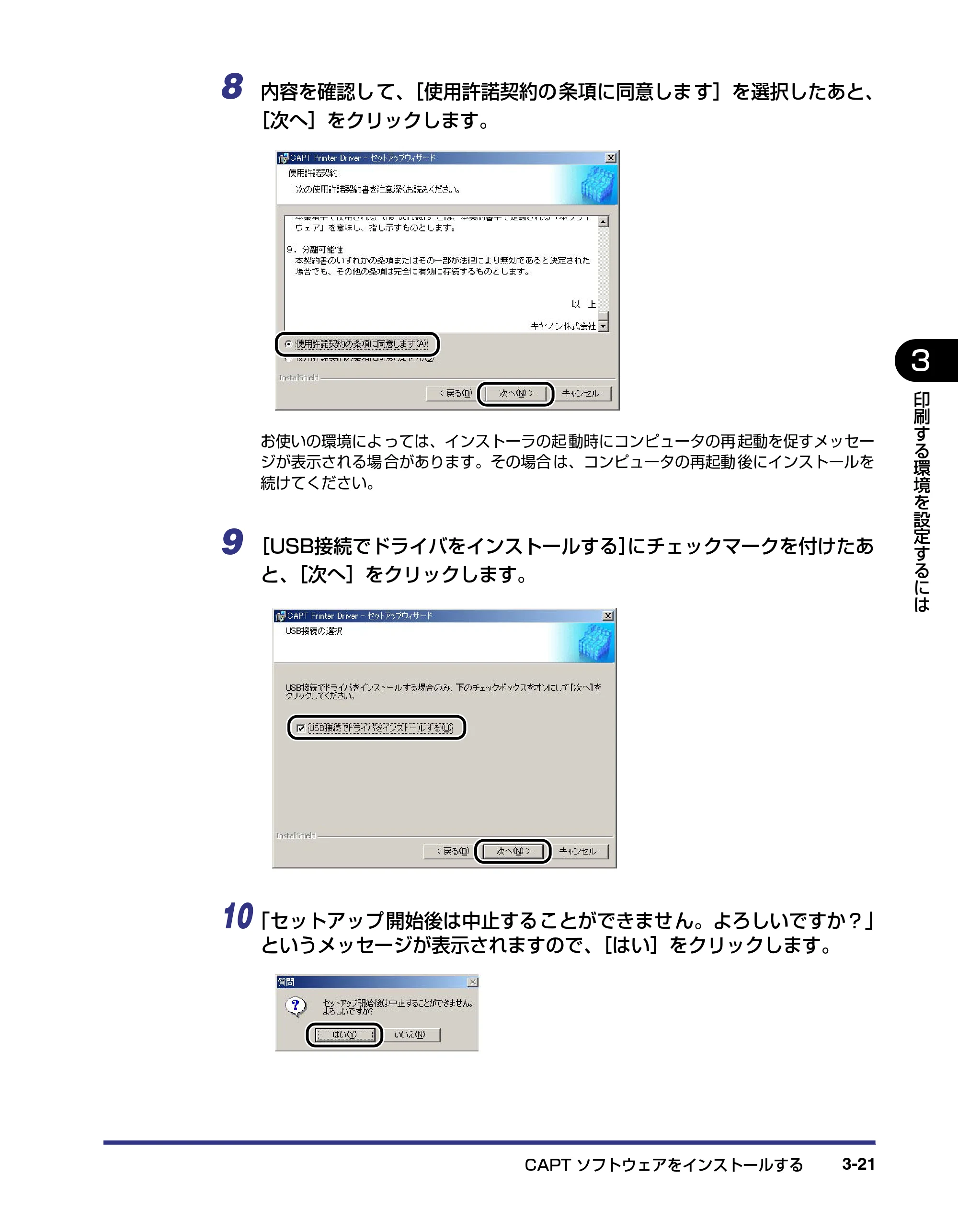 キヤノン LBP-2410 ユーザーズガイド （PDF形式／10.74Mバイト） — 原本ページ — 105ページ