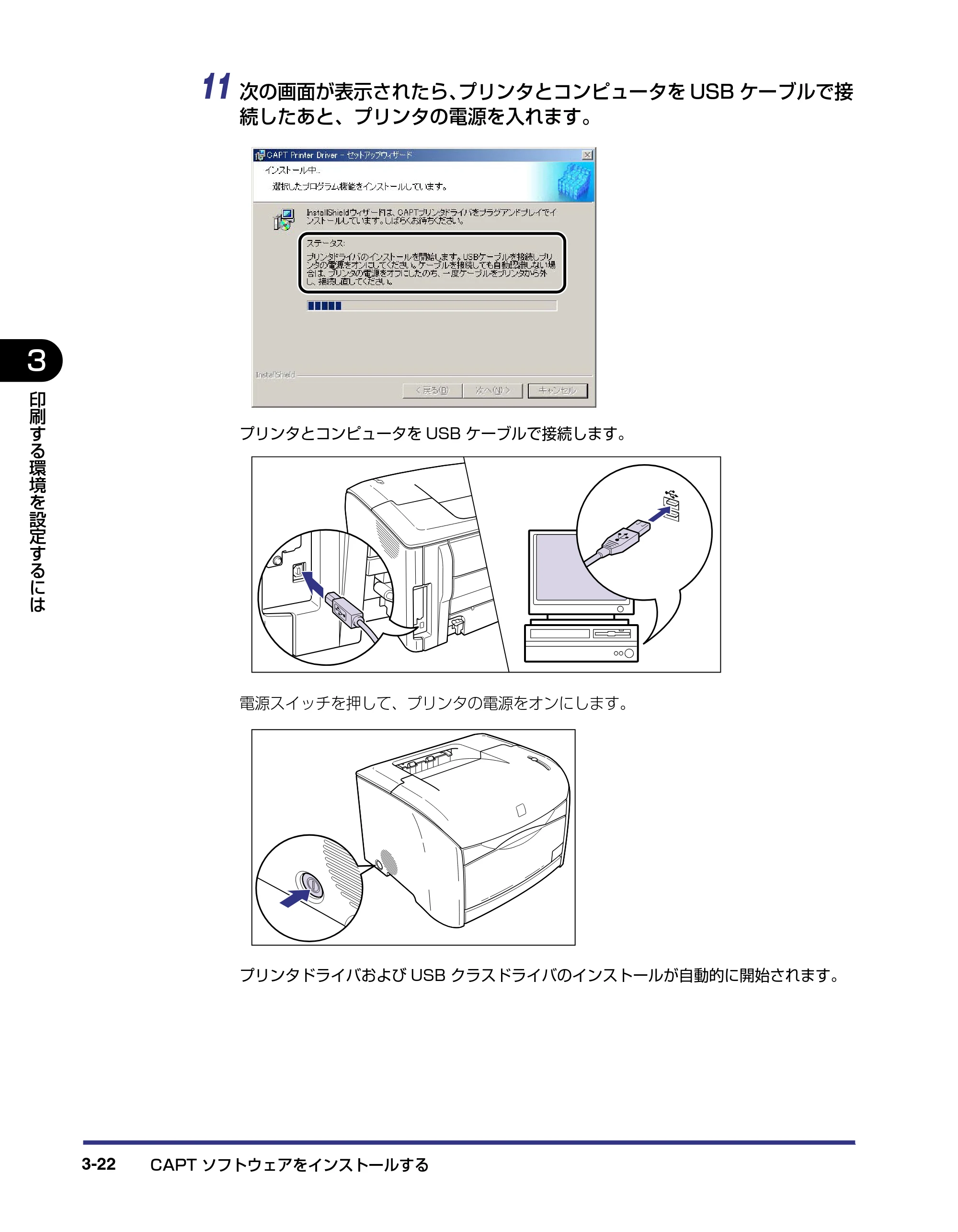 キヤノン LBP-2410 ユーザーズガイド （PDF形式／10.74Mバイト） — 原本ページ — 106ページ