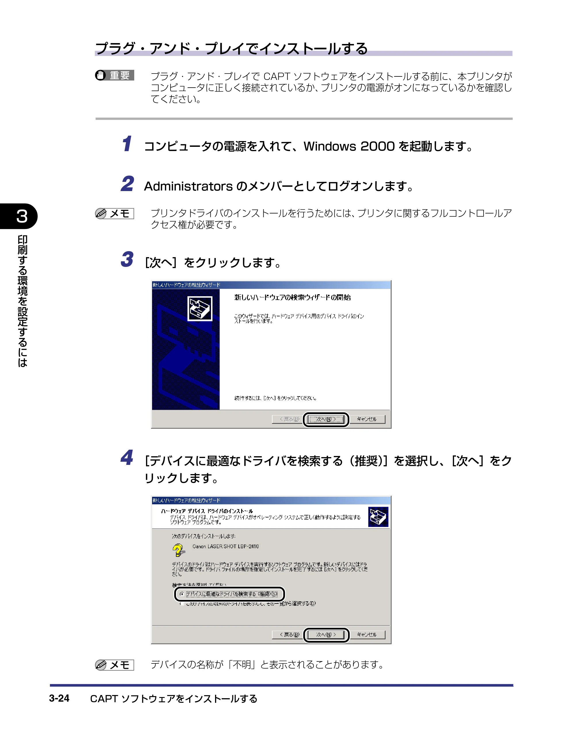 キヤノン LBP-2410 ユーザーズガイド （PDF形式／10.74Mバイト） — 原本ページ — 108ページ