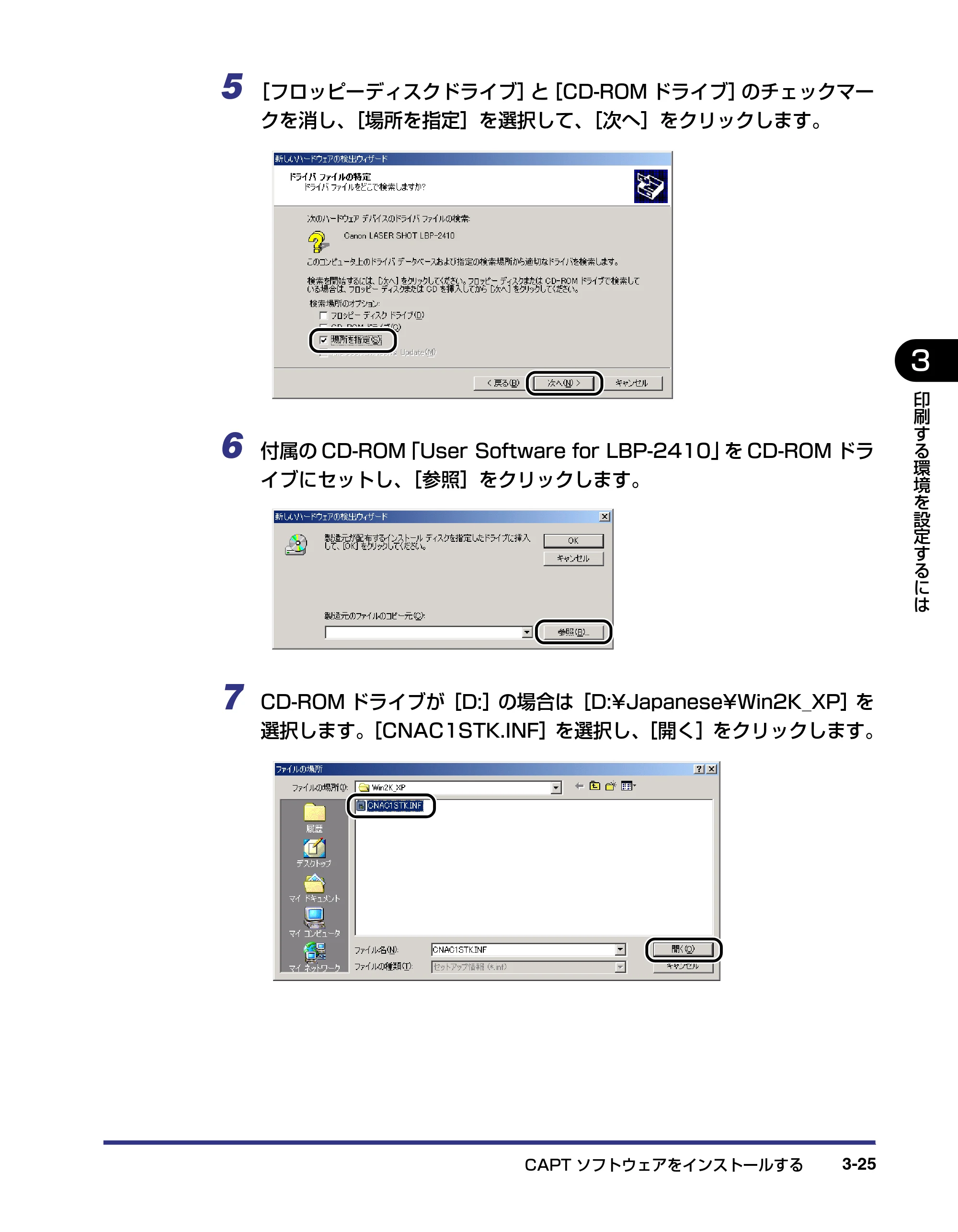 キヤノン LBP-2410 ユーザーズガイド （PDF形式／10.74Mバイト） — 原本ページ — 109ページ