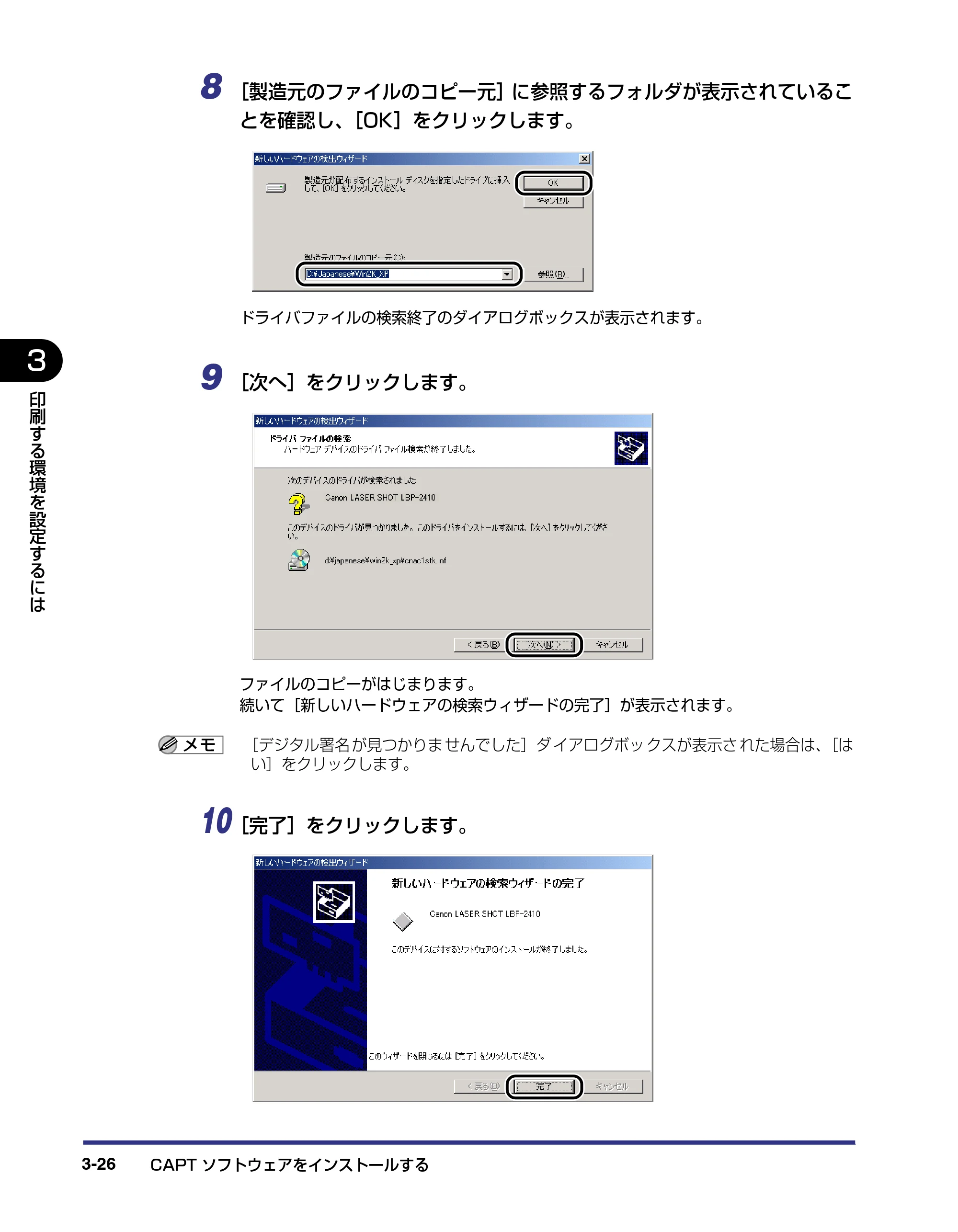 キヤノン LBP-2410 ユーザーズガイド （PDF形式／10.74Mバイト） — 原本ページ — 110ページ