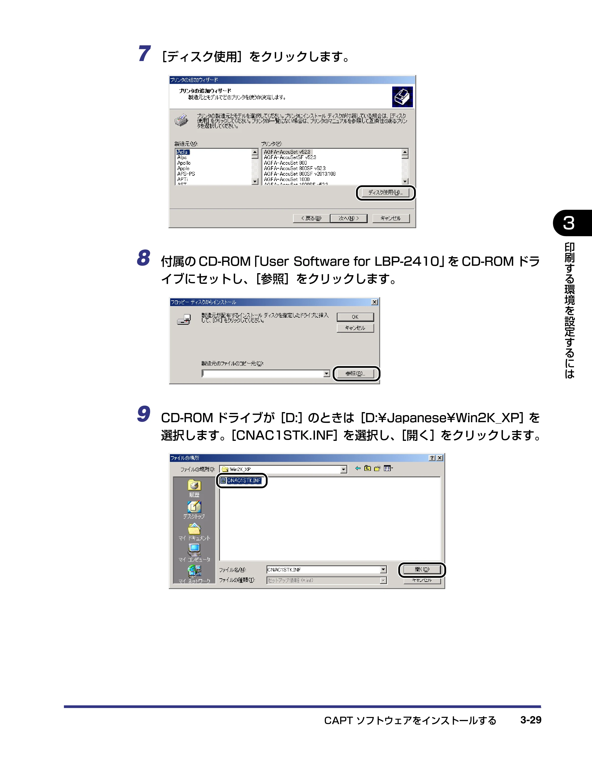 キヤノン LBP-2410 ユーザーズガイド （PDF形式／10.74Mバイト） — 原本ページ — 113ページ