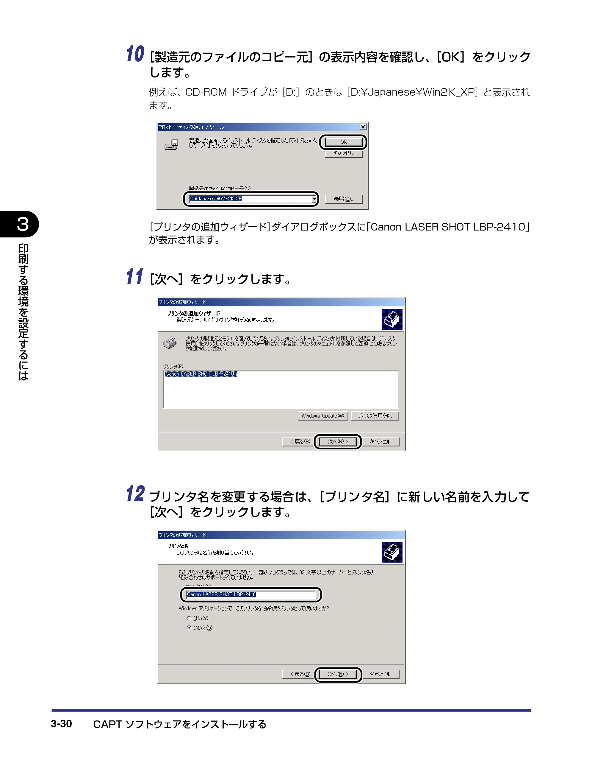 キヤノン LBP-2410 ユーザーズガイド （PDF形式／10.74Mバイト） — 原本ページ — 114ページ