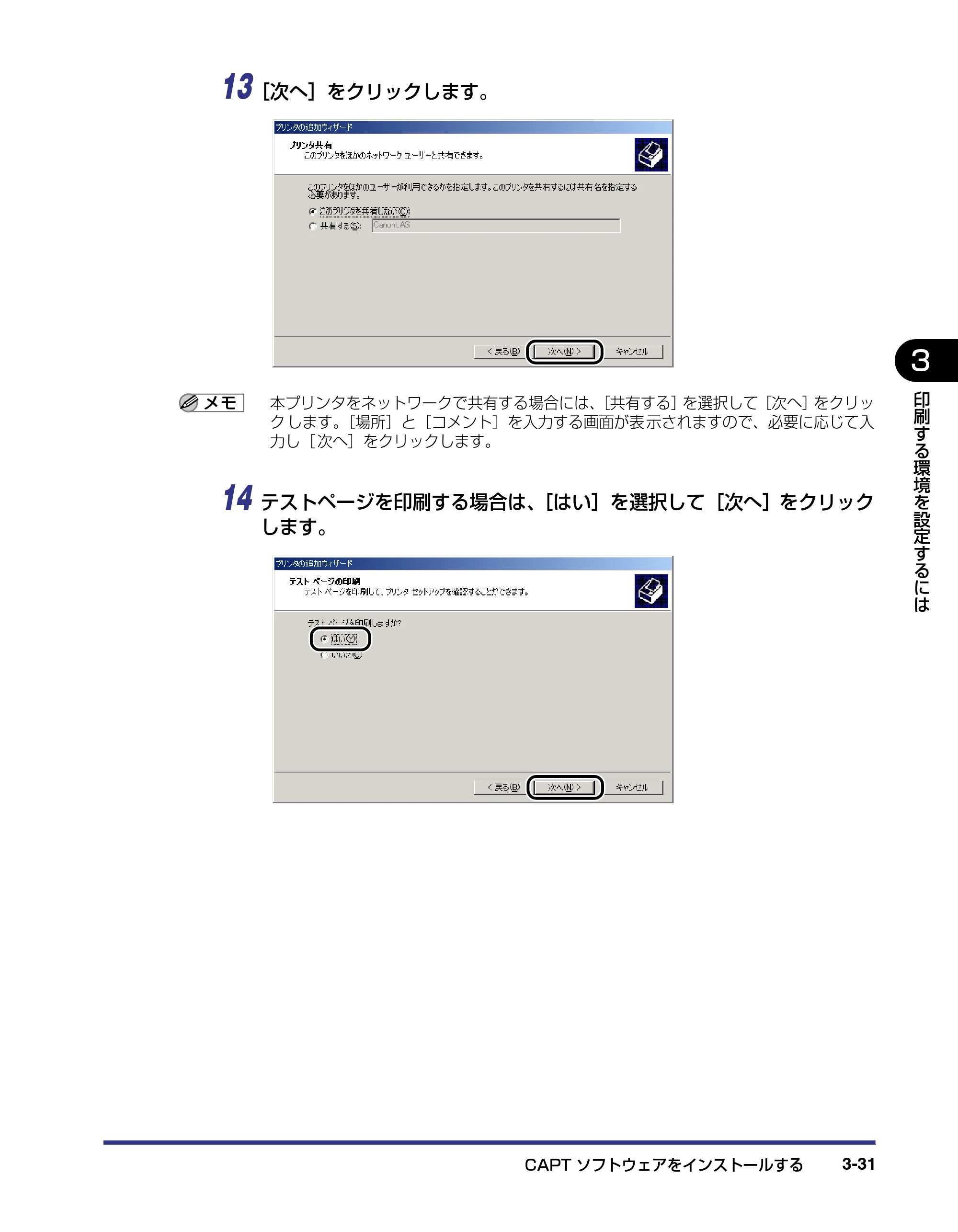 キヤノン LBP-2410 ユーザーズガイド （PDF形式／10.74Mバイト） — 原本ページ — 115ページ