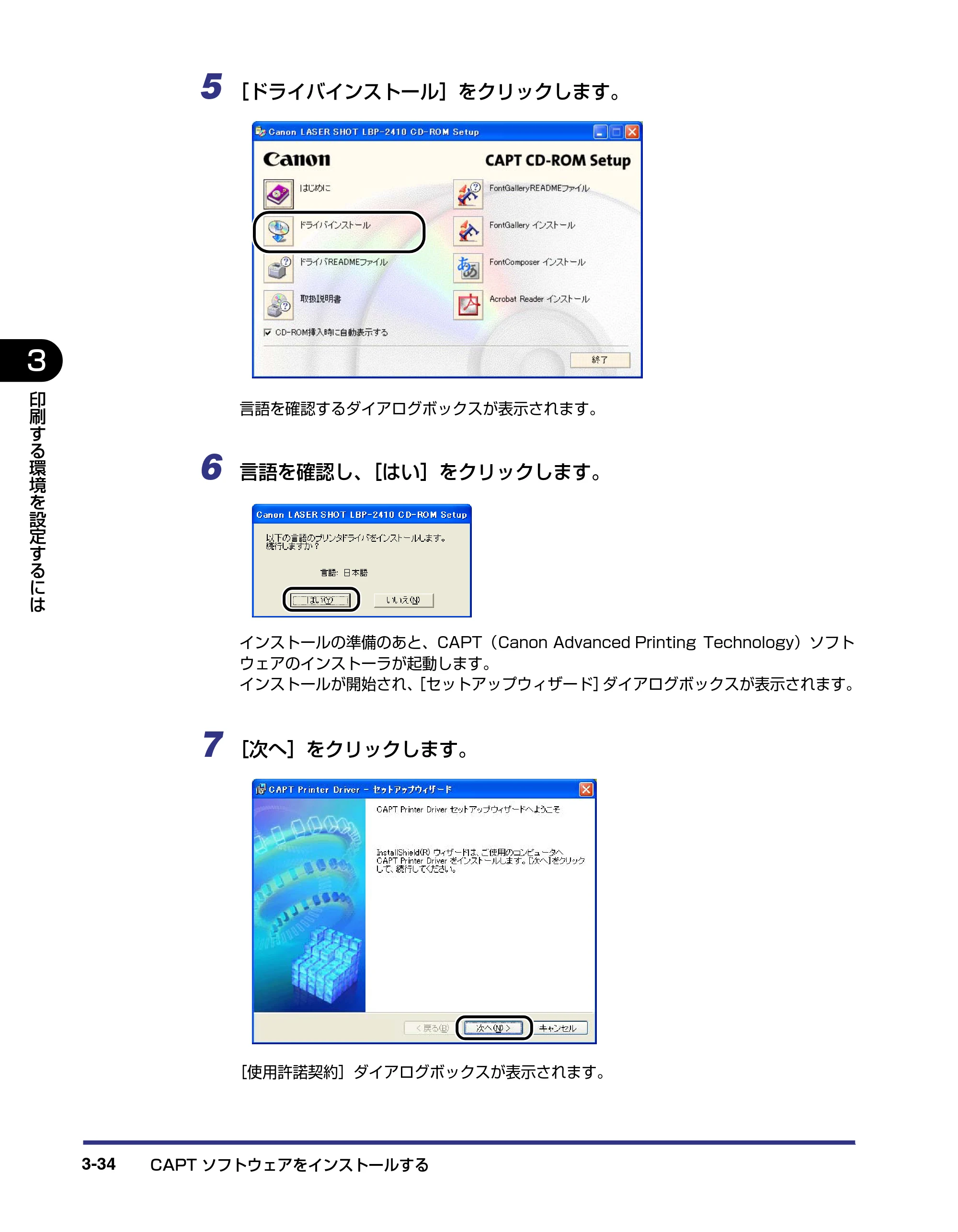 キヤノン LBP-2410 ユーザーズガイド （PDF形式／10.74Mバイト） — 原本ページ — 118ページ