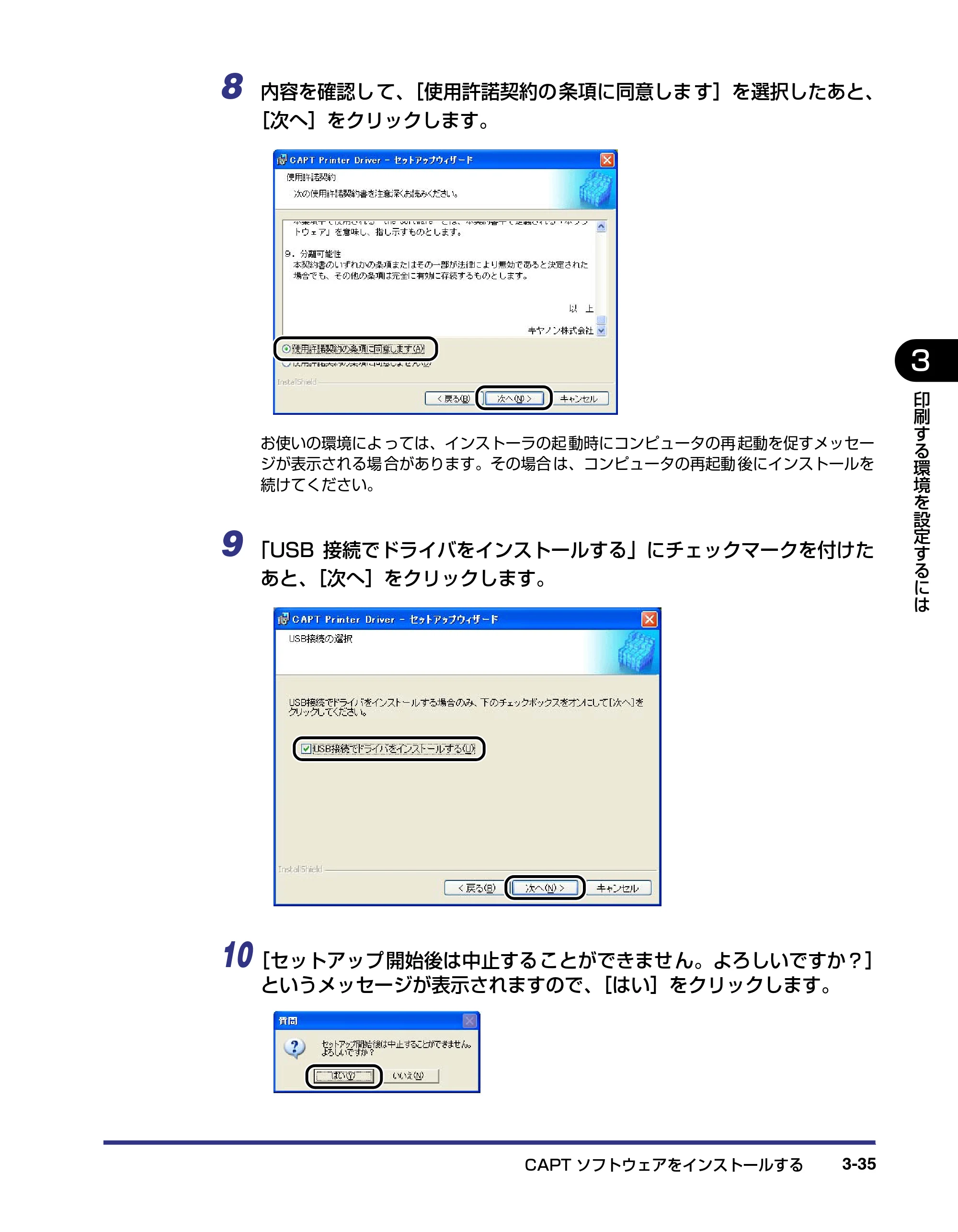 キヤノン LBP-2410 ユーザーズガイド （PDF形式／10.74Mバイト） — 原本ページ — 119ページ