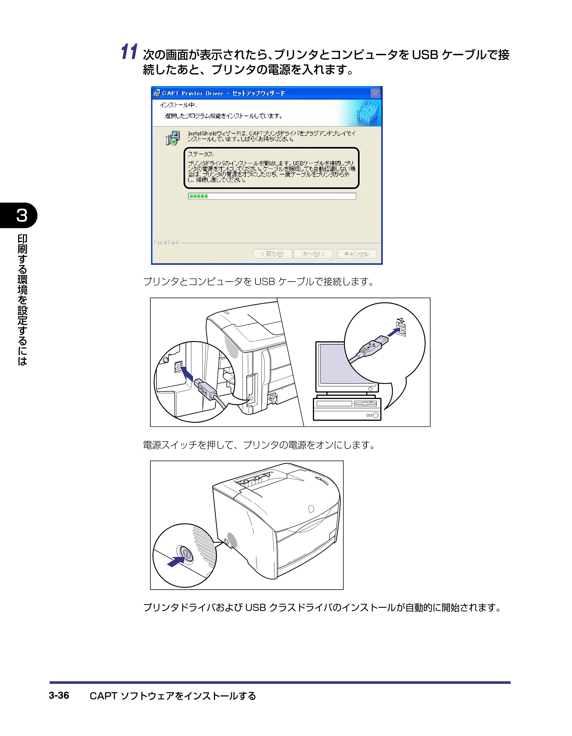 キヤノン LBP-2410 ユーザーズガイド （PDF形式／10.74Mバイト） — 原本ページ — 120ページ