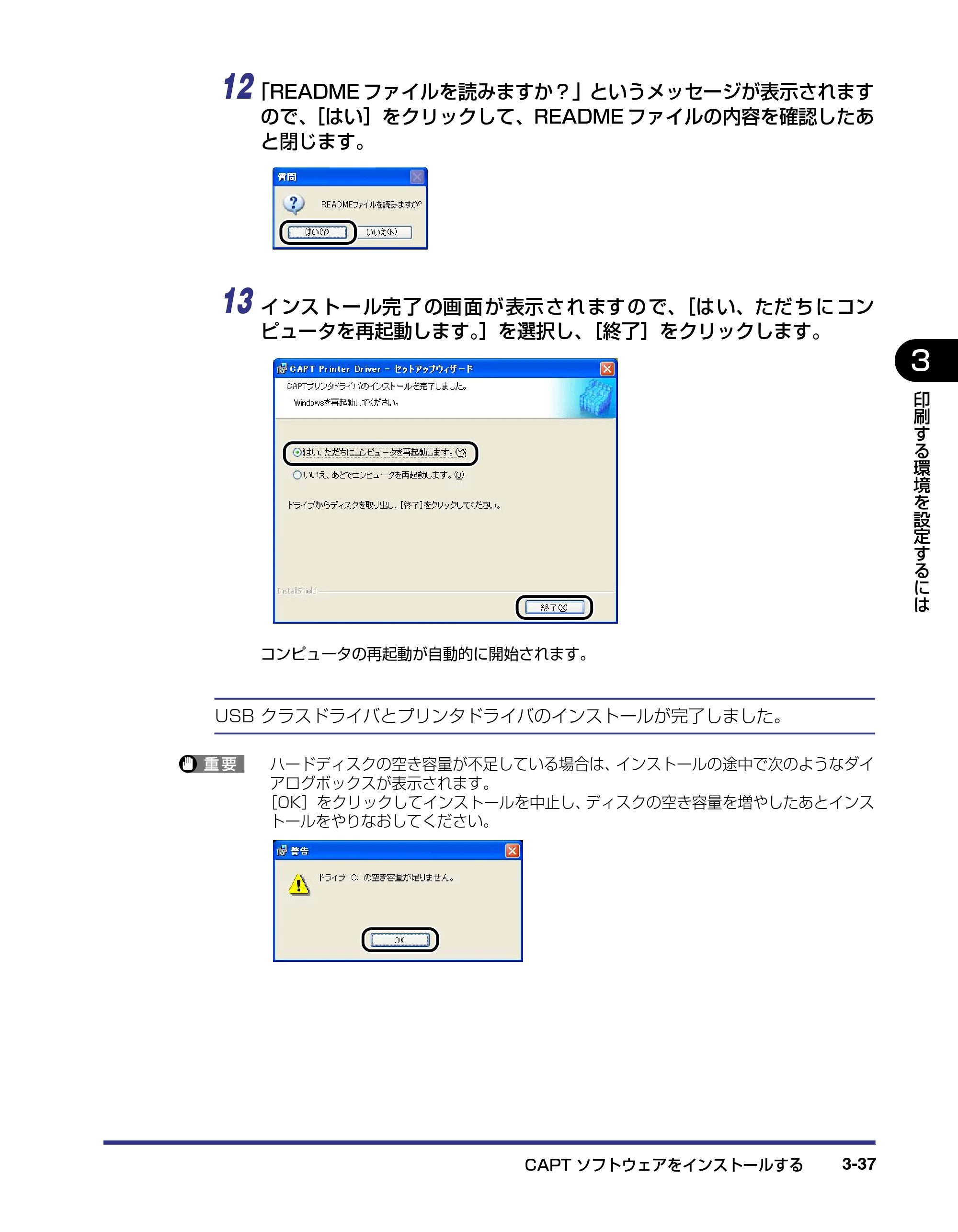 キヤノン LBP-2410 ユーザーズガイド （PDF形式／10.74Mバイト） — 原本ページ — 121ページ