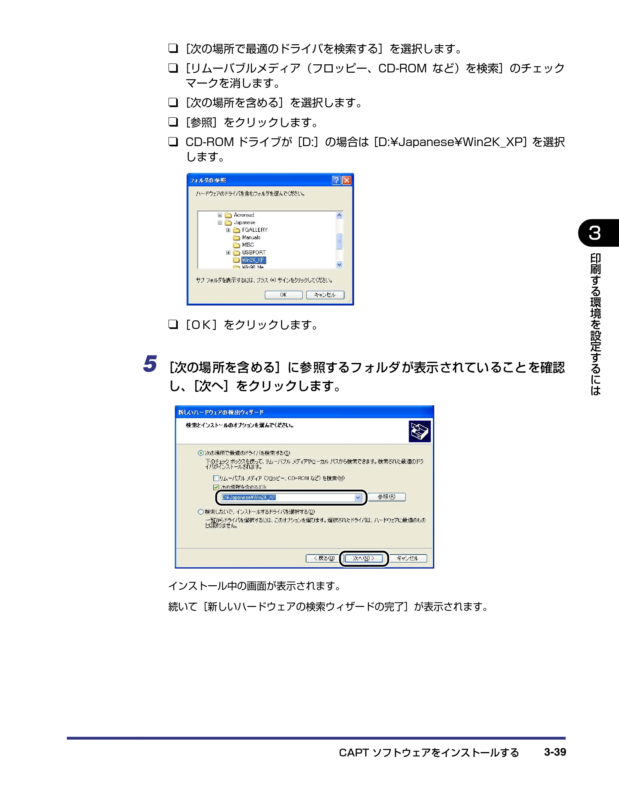 キヤノン LBP-2410 ユーザーズガイド （PDF形式／10.74Mバイト） — 原本ページ — 123ページ