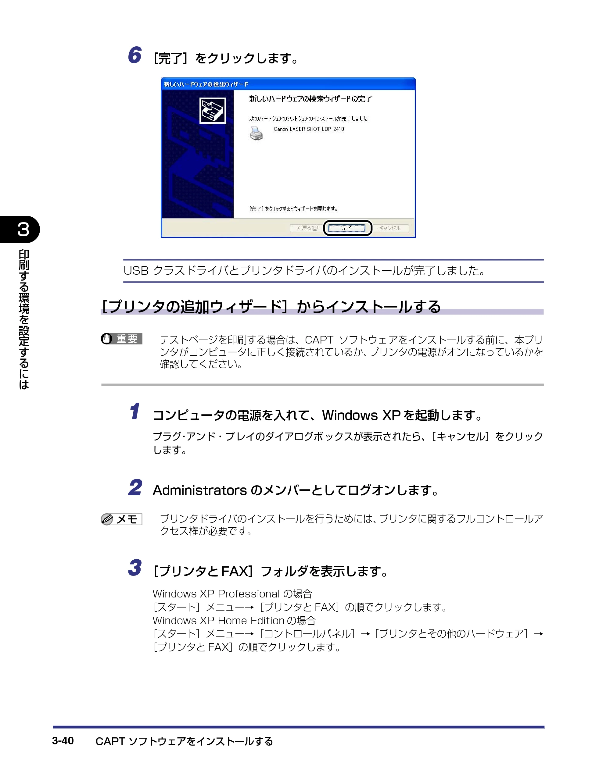 キヤノン LBP-2410 ユーザーズガイド （PDF形式／10.74Mバイト） — 原本ページ — 124ページ