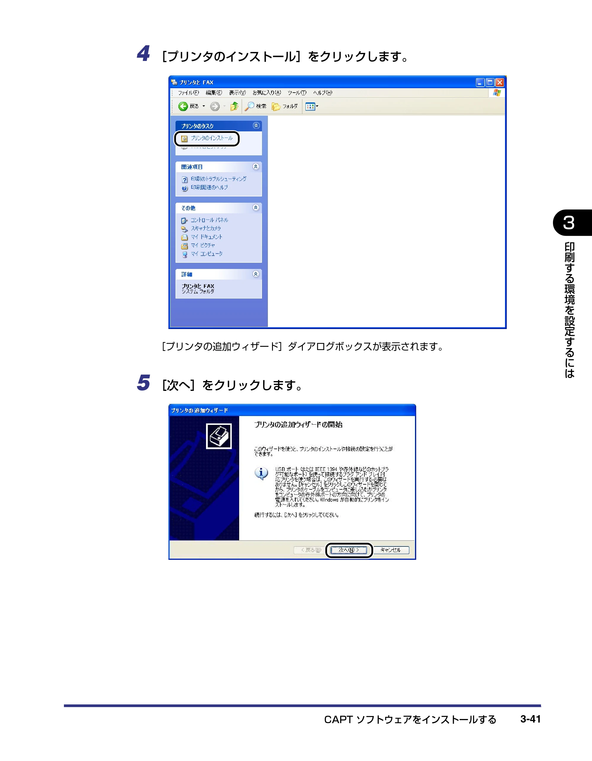 キヤノン LBP-2410 ユーザーズガイド （PDF形式／10.74Mバイト） — 原本ページ — 125ページ