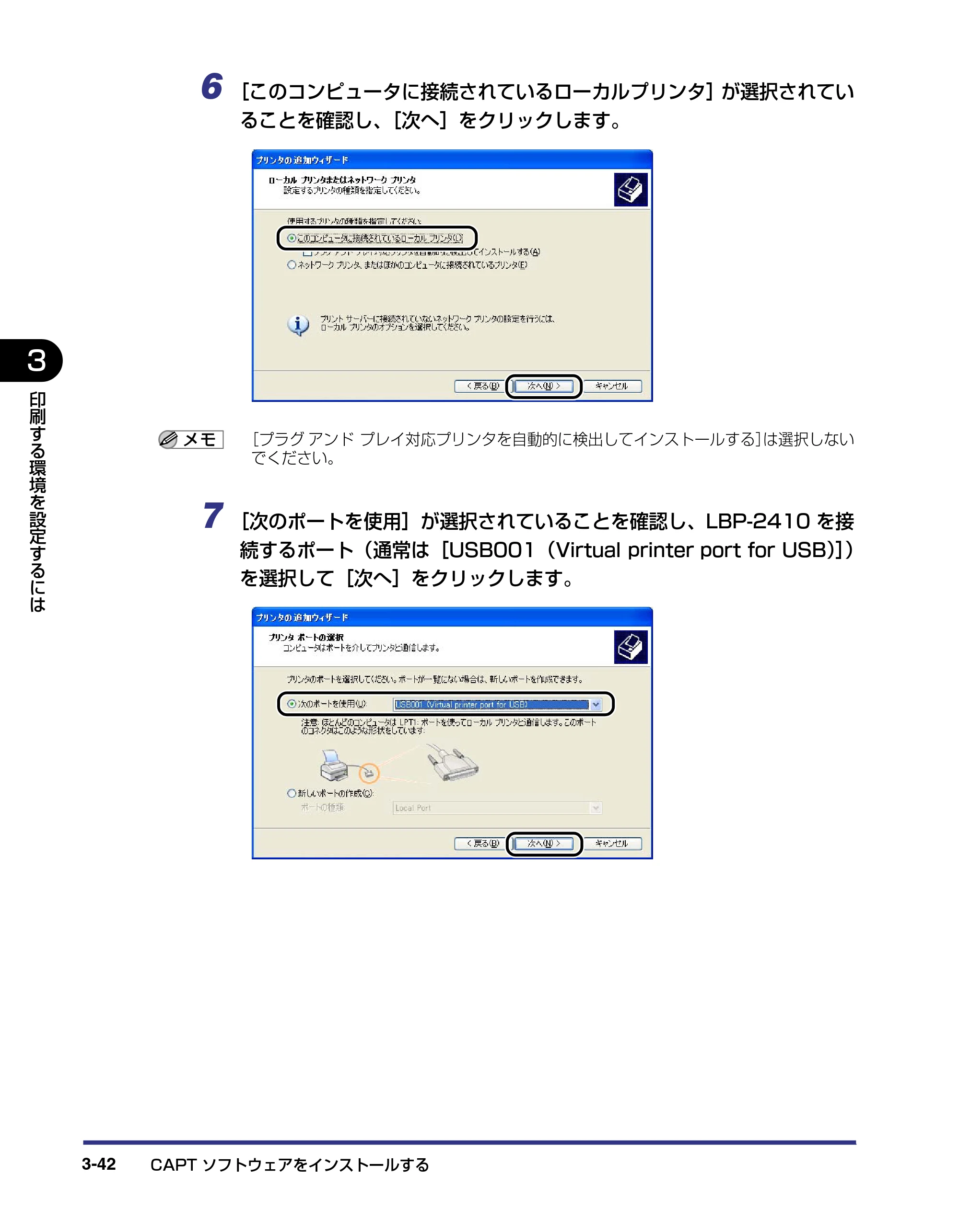 キヤノン LBP-2410 ユーザーズガイド （PDF形式／10.74Mバイト） — 原本ページ — 126ページ