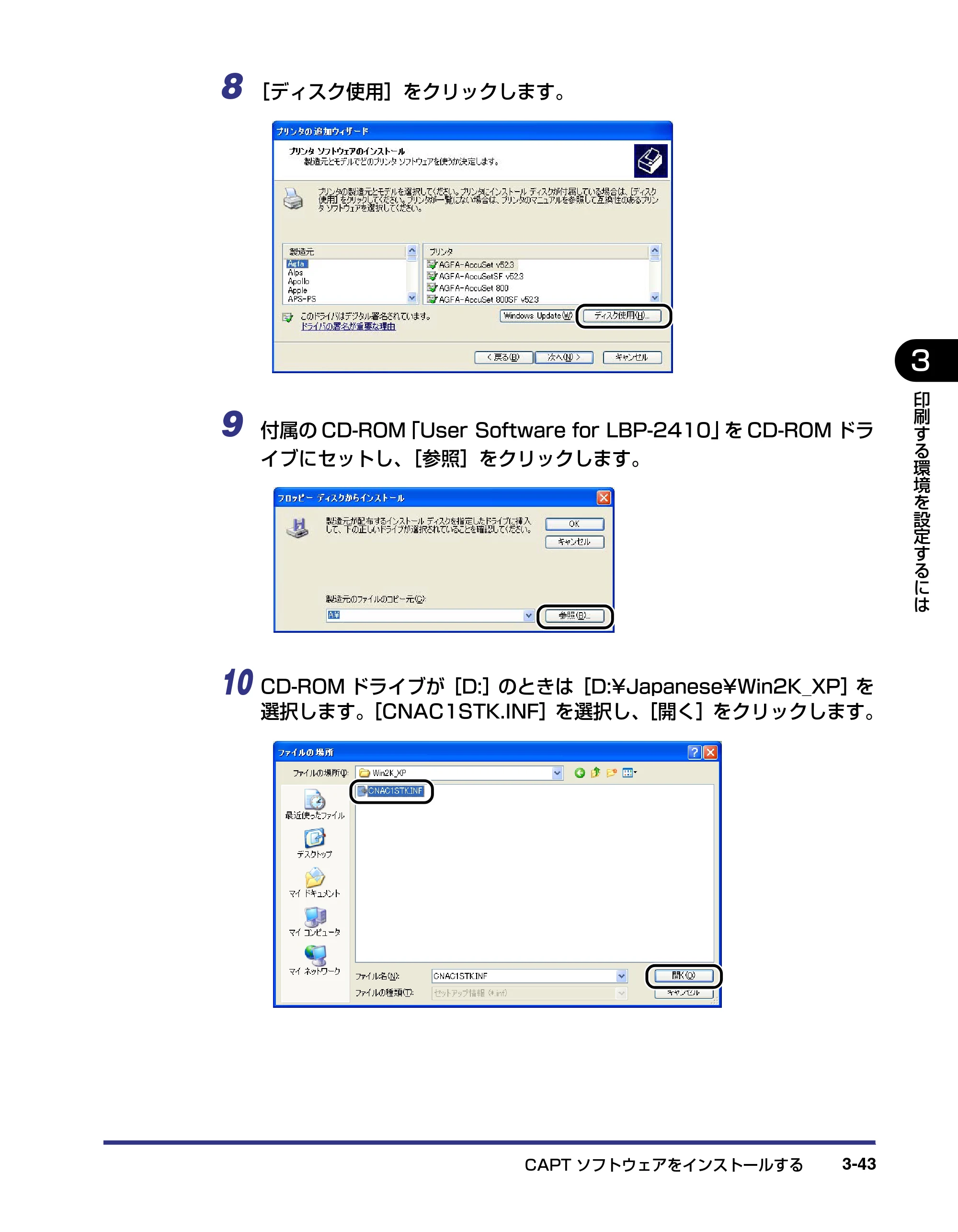 キヤノン LBP-2410 ユーザーズガイド （PDF形式／10.74Mバイト） — 原本ページ — 127ページ