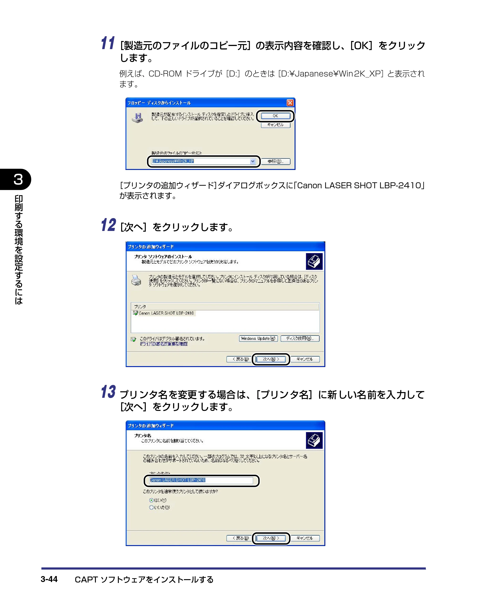 キヤノン LBP-2410 ユーザーズガイド （PDF形式／10.74Mバイト） — 原本ページ — 128ページ