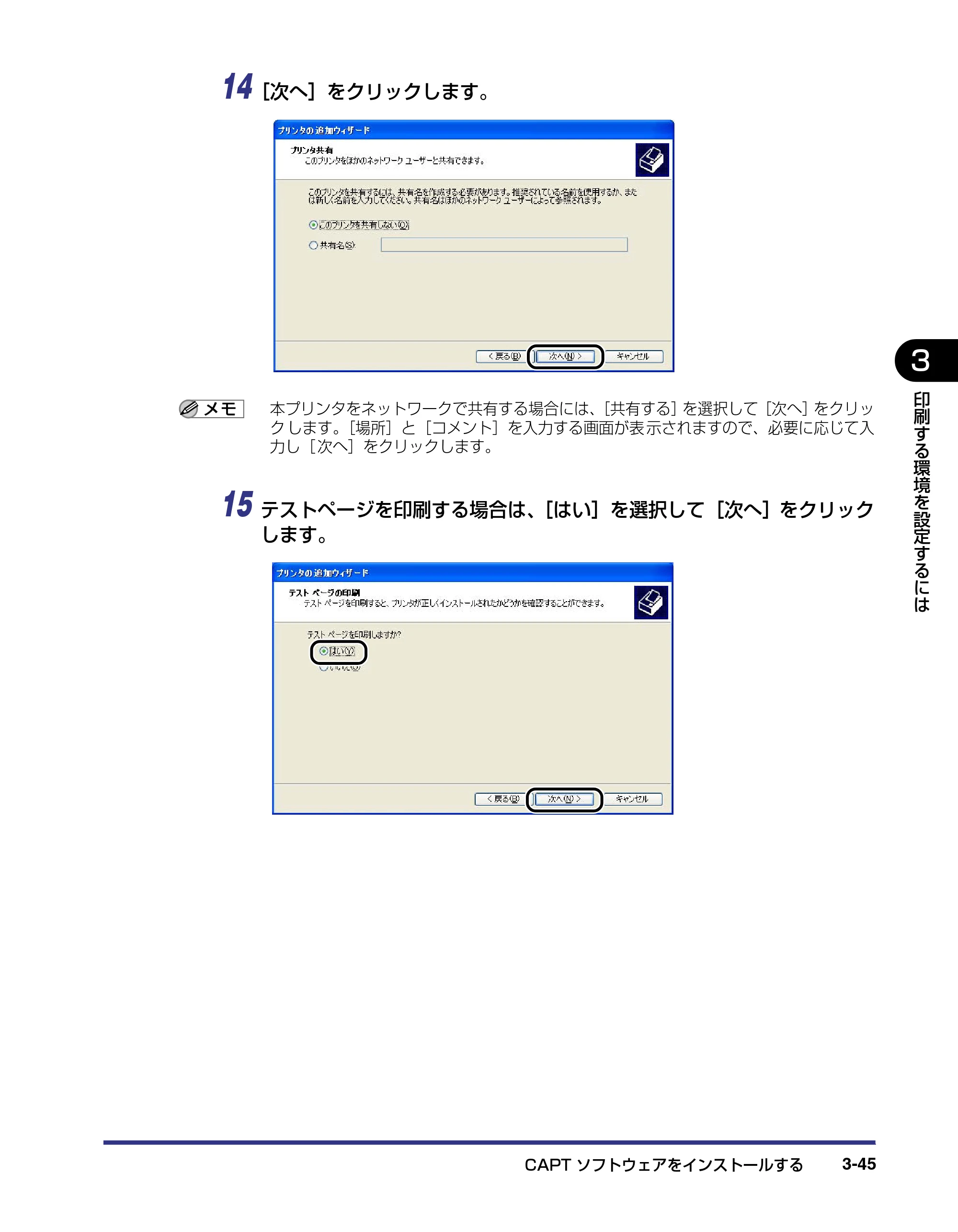 キヤノン LBP-2410 ユーザーズガイド （PDF形式／10.74Mバイト） — 原本ページ — 129ページ