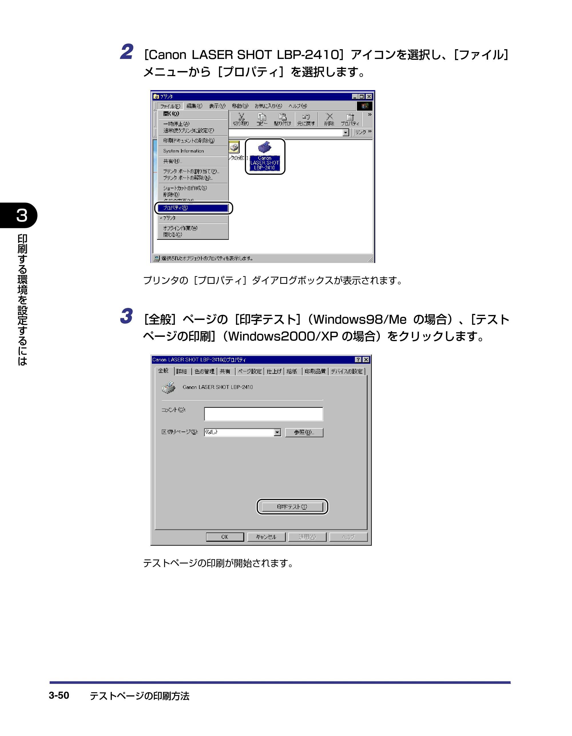 キヤノン LBP-2410 ユーザーズガイド （PDF形式／10.74Mバイト） — 原本ページ — 134ページ