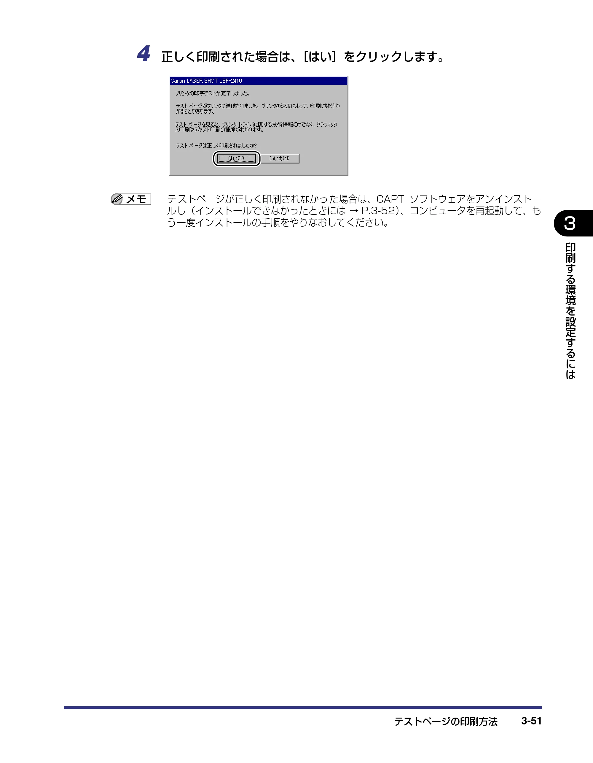 キヤノン LBP-2410 ユーザーズガイド （PDF形式／10.74Mバイト） — 原本ページ — 135ページ