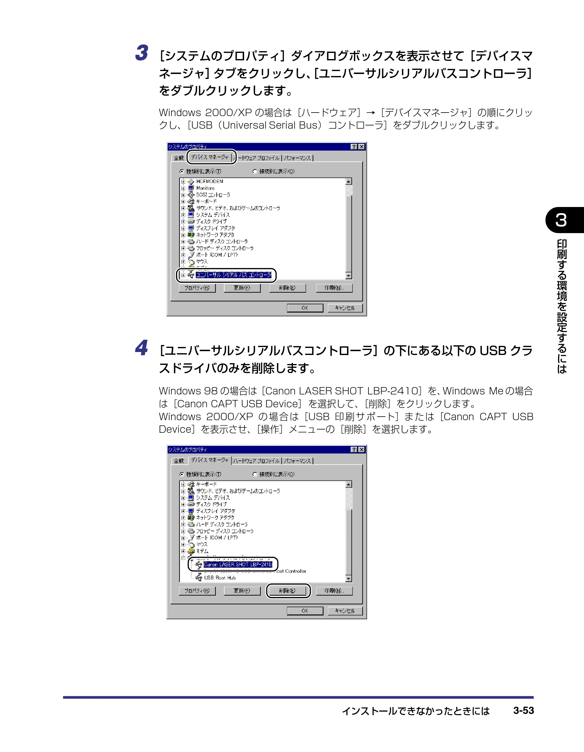 キヤノン LBP-2410 ユーザーズガイド （PDF形式／10.74Mバイト） — 原本ページ — 137ページ