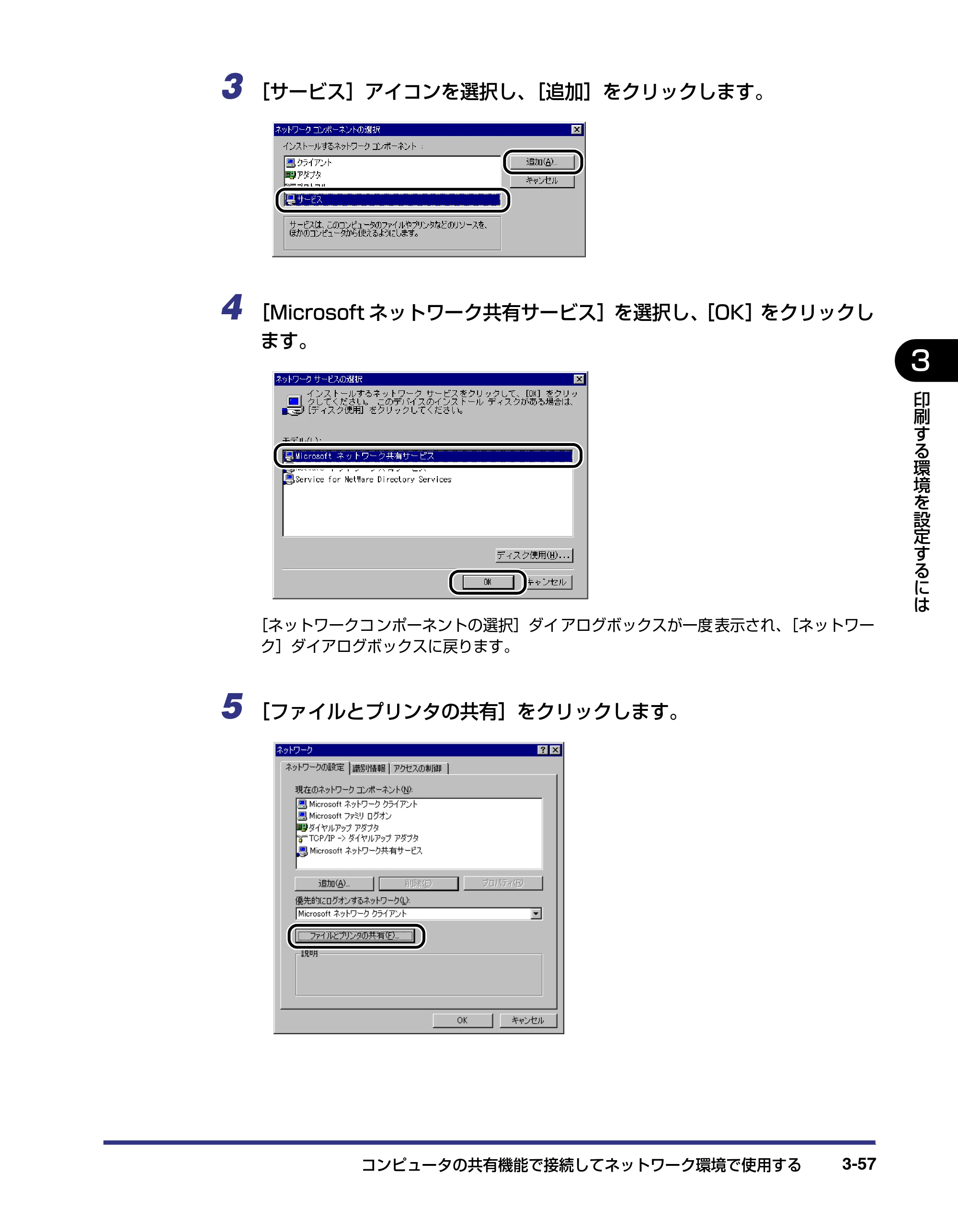 キヤノン LBP-2410 ユーザーズガイド （PDF形式／10.74Mバイト） — 原本ページ — 141ページ