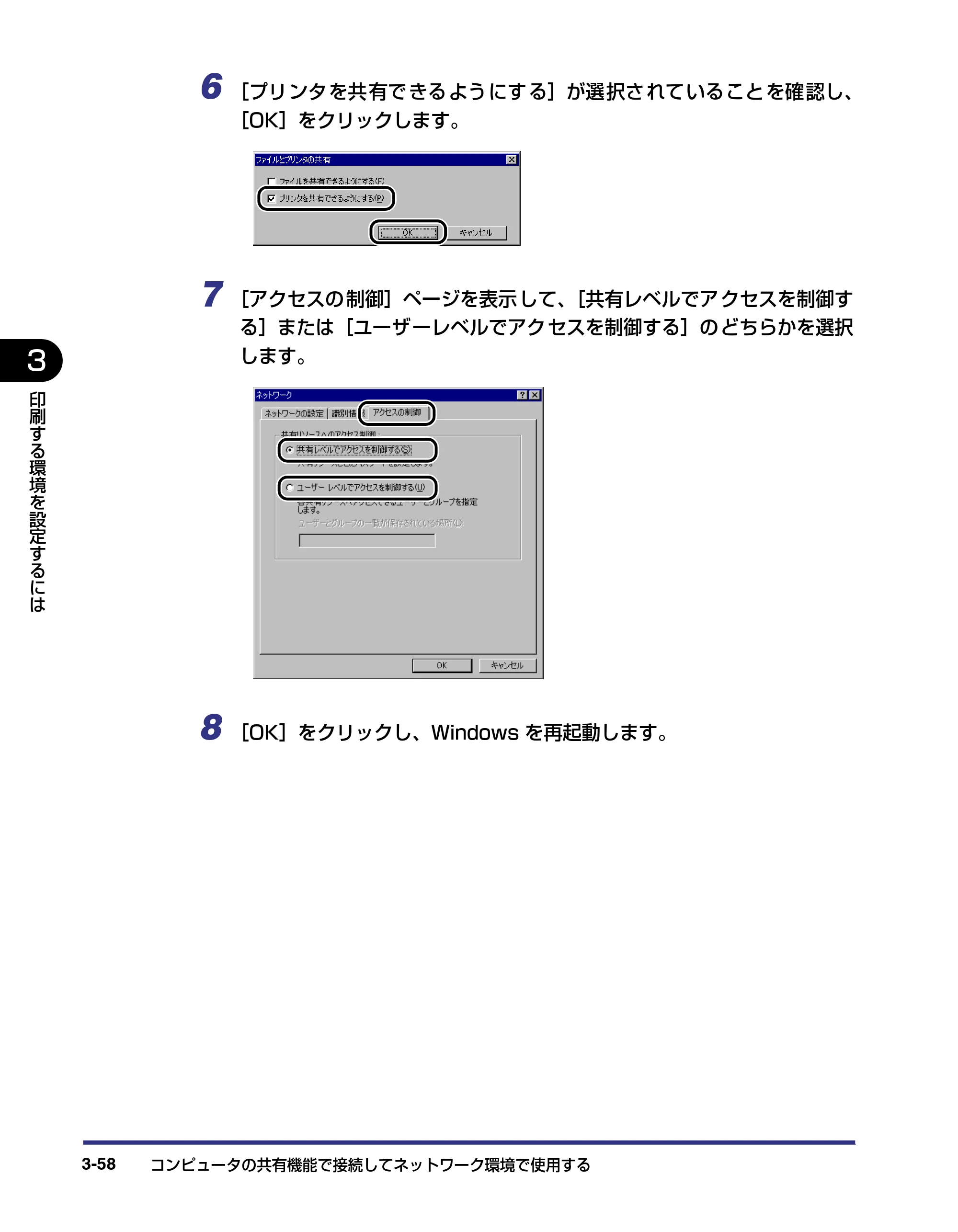 キヤノン LBP-2410 ユーザーズガイド （PDF形式／10.74Mバイト） — 原本ページ — 142ページ