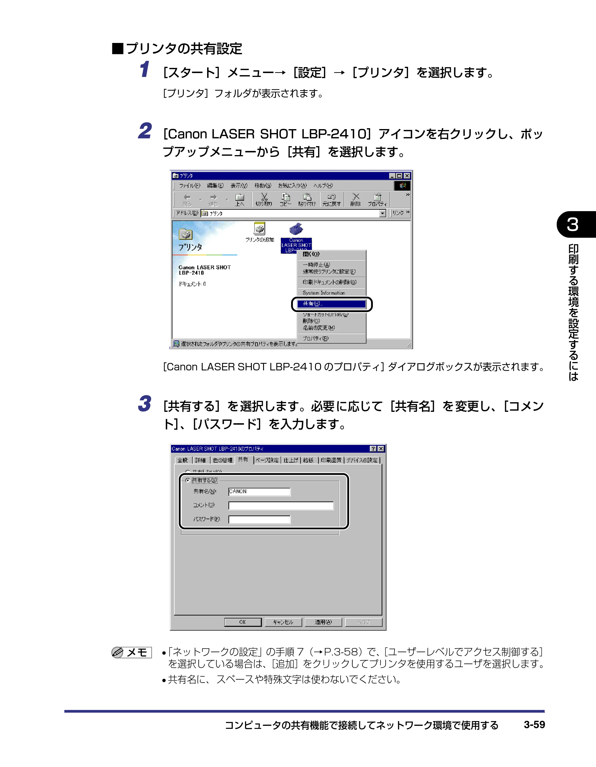 キヤノン LBP-2410 ユーザーズガイド （PDF形式／10.74Mバイト） — 原本ページ — 143ページ
