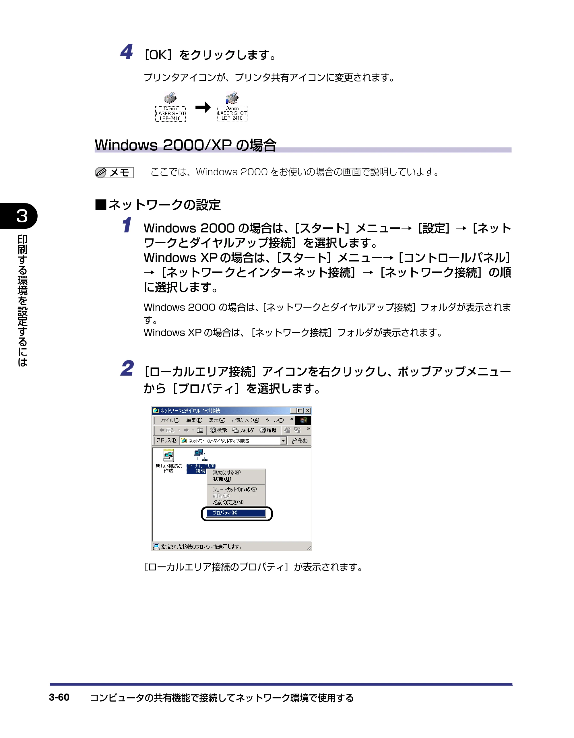 キヤノン LBP-2410 ユーザーズガイド （PDF形式／10.74Mバイト） — 原本ページ — 144ページ