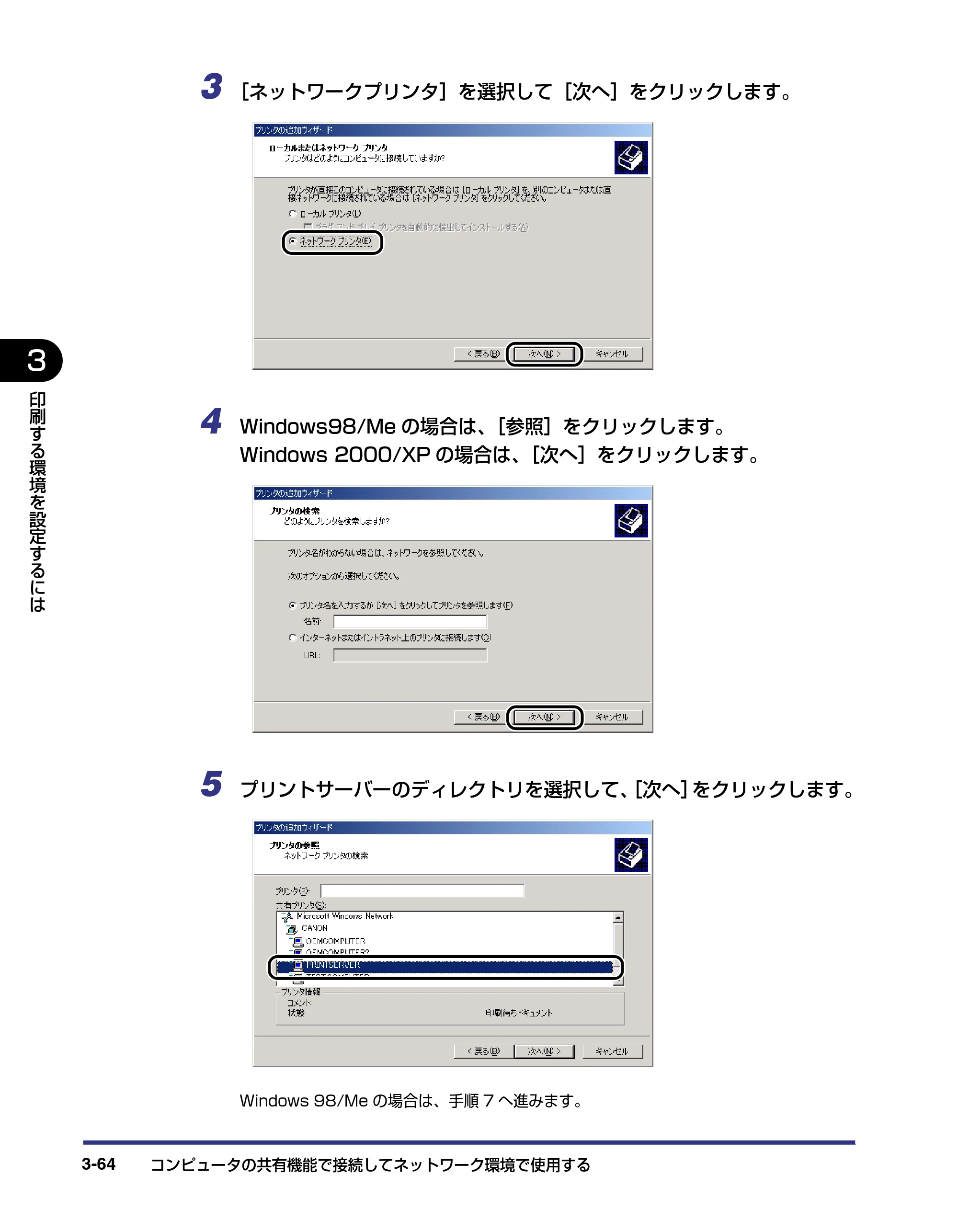 キヤノン LBP-2410 ユーザーズガイド （PDF形式／10.74Mバイト） — 原本ページ — 148ページ