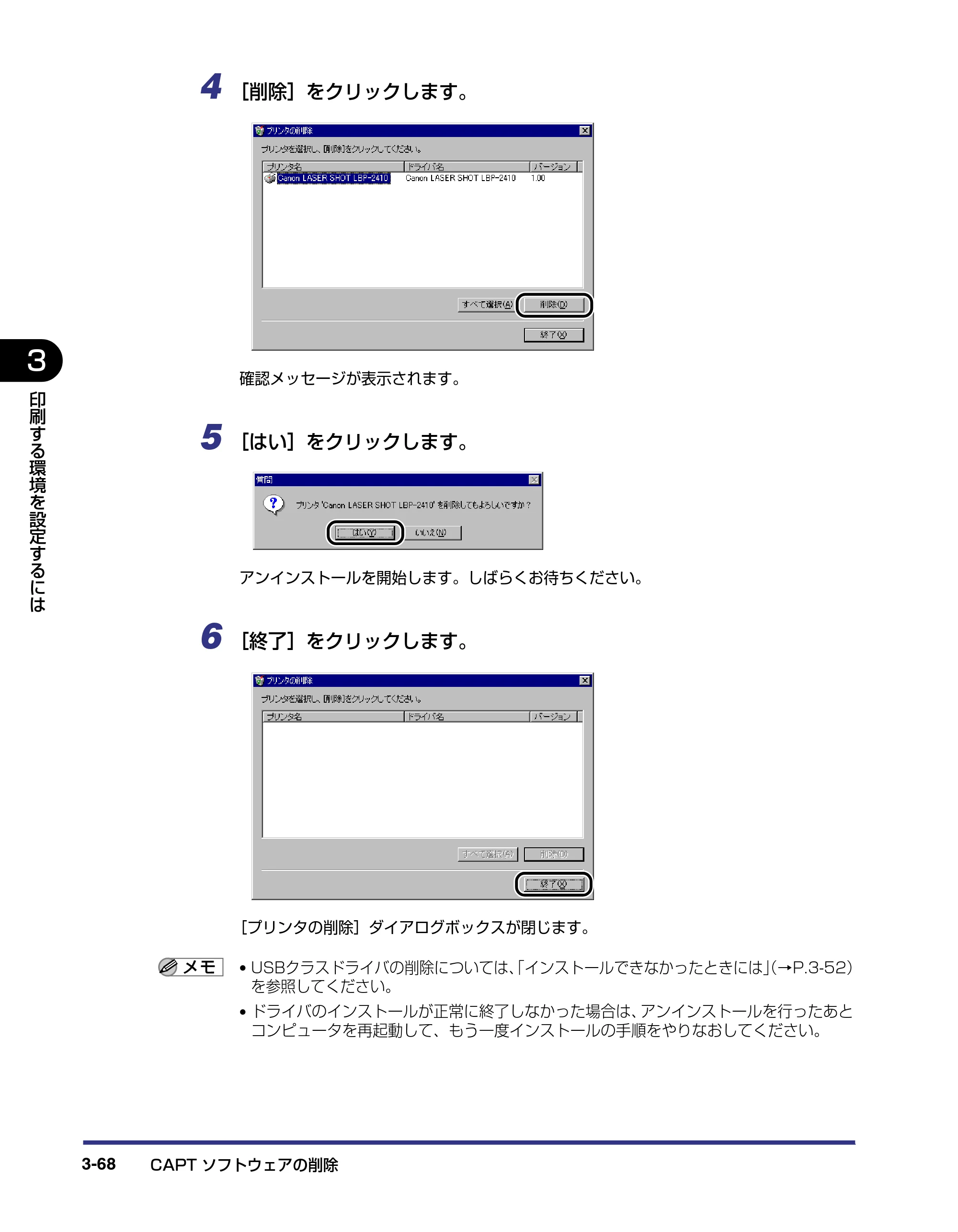 キヤノン LBP-2410 ユーザーズガイド （PDF形式／10.74Mバイト） — 原本ページ — 152ページ