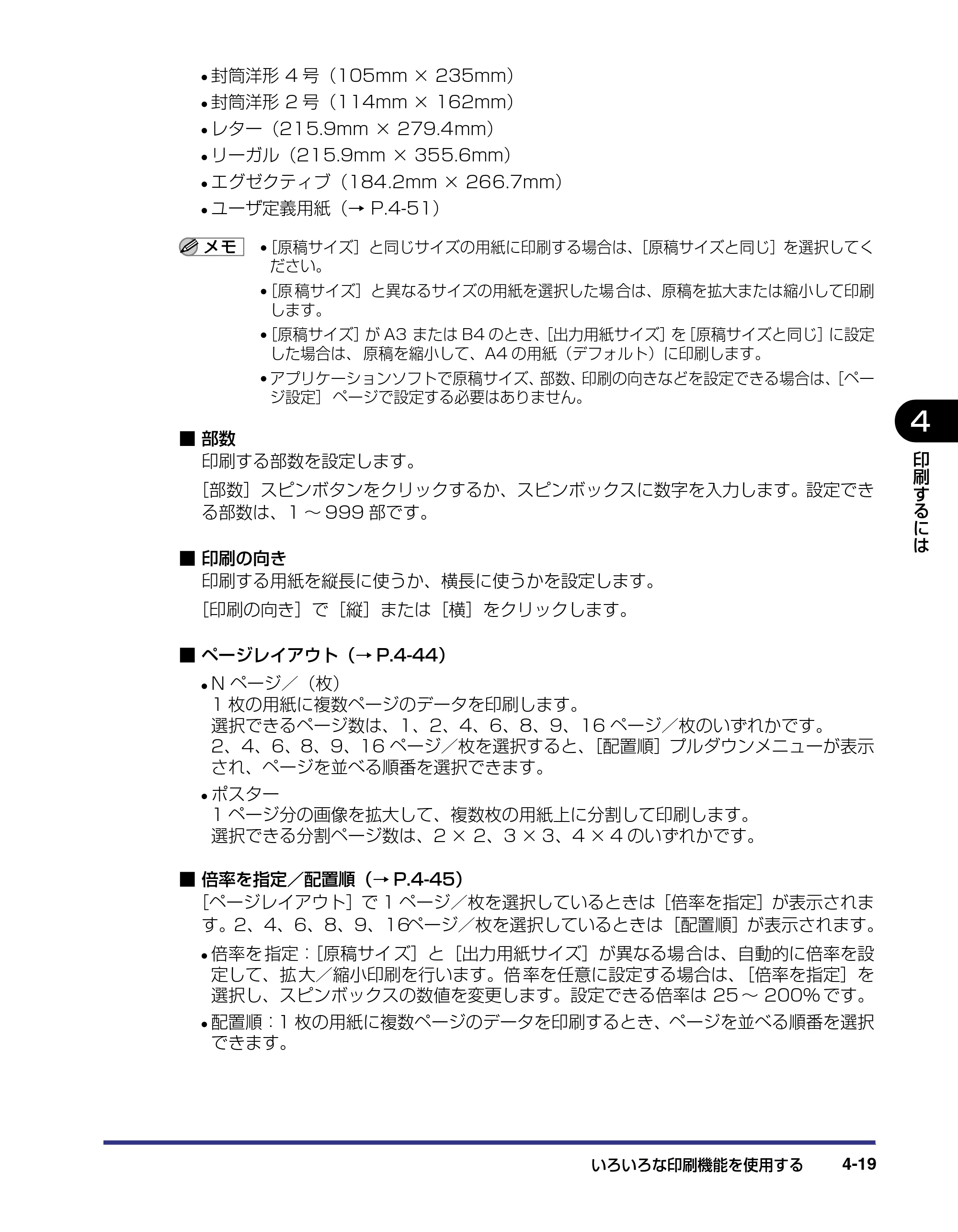 キヤノン LBP-2410 ユーザーズガイド （PDF形式／10.74Mバイト） — 原本ページ — 171ページ