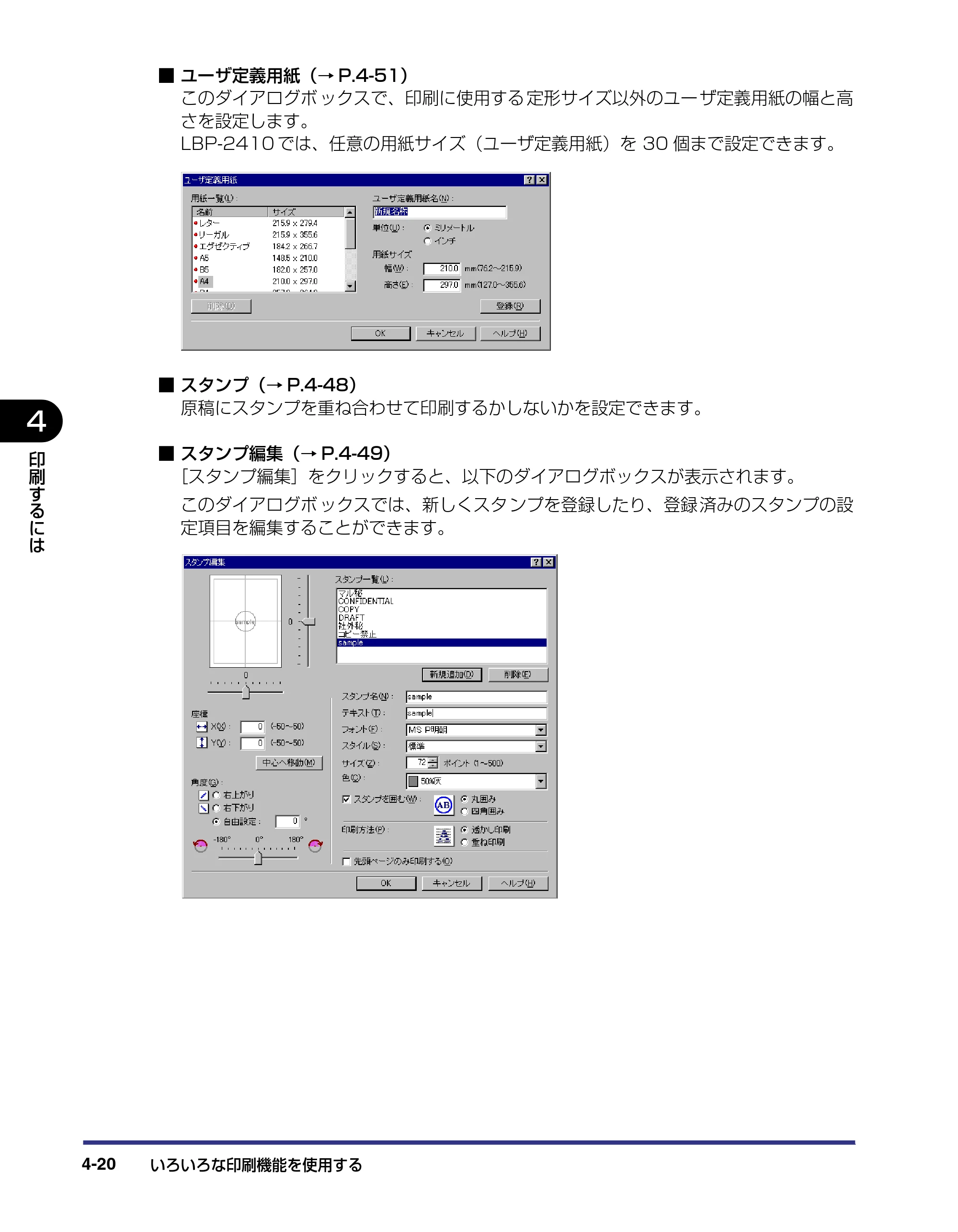 キヤノン LBP-2410 ユーザーズガイド （PDF形式／10.74Mバイト） — 原本ページ — 172ページ