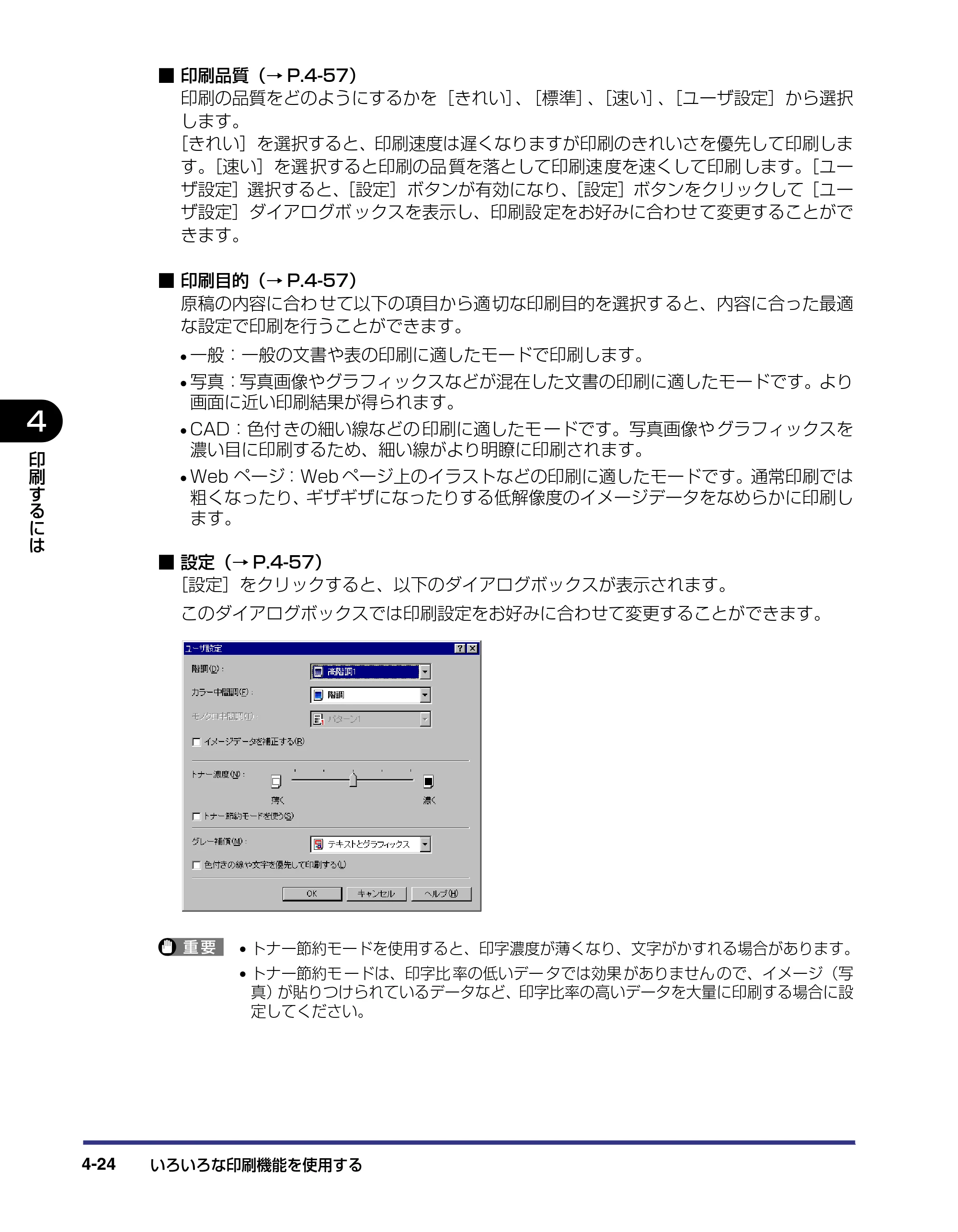 キヤノン LBP-2410 ユーザーズガイド （PDF形式／10.74Mバイト） — 原本ページ — 176ページ