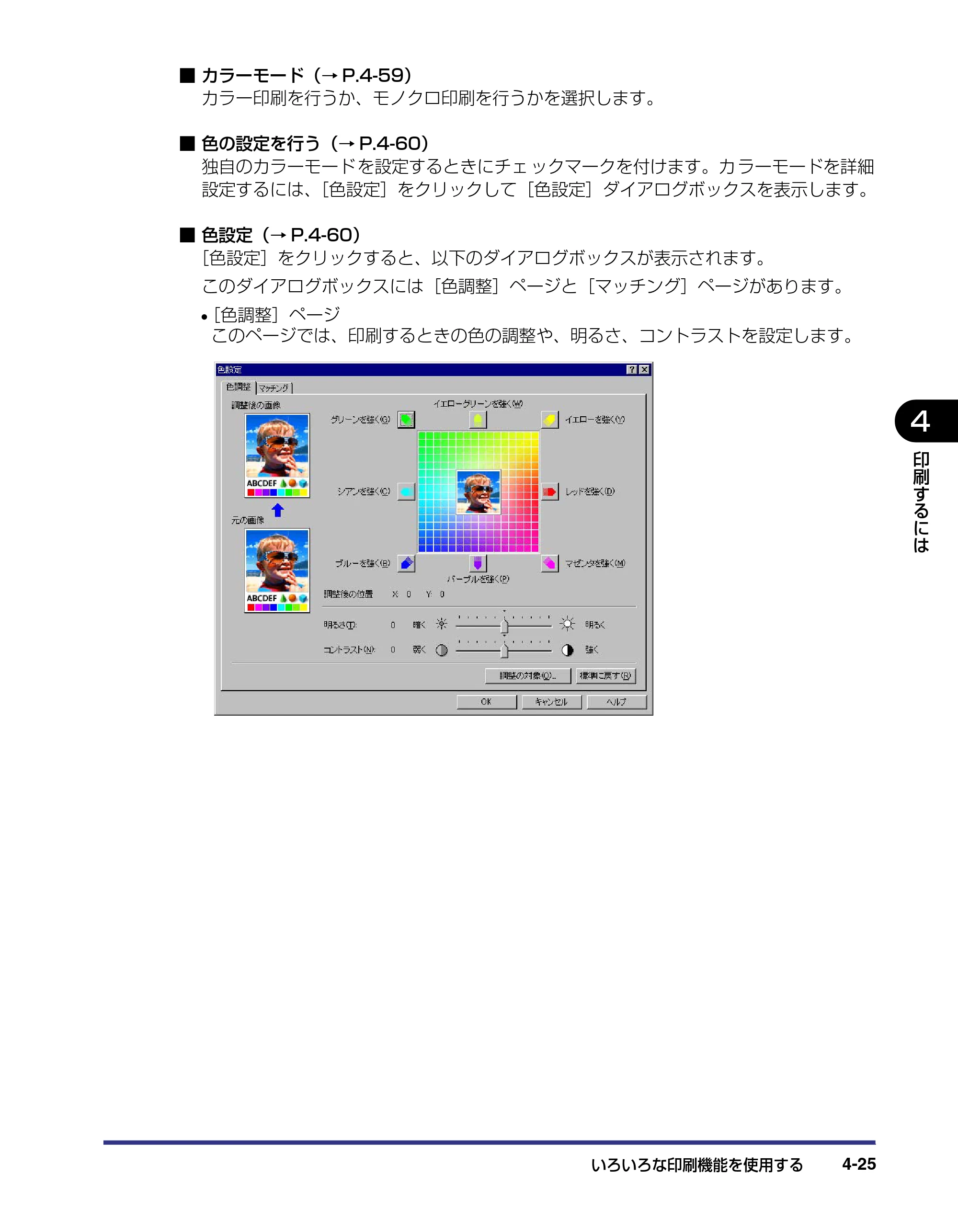 キヤノン LBP-2410 ユーザーズガイド （PDF形式／10.74Mバイト） — 原本ページ — 177ページ