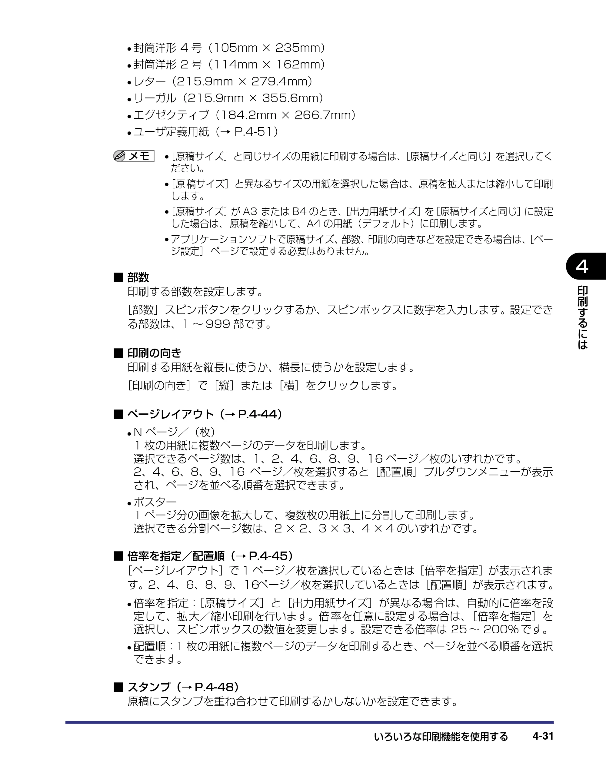 キヤノン LBP-2410 ユーザーズガイド （PDF形式／10.74Mバイト） — 原本ページ — 183ページ