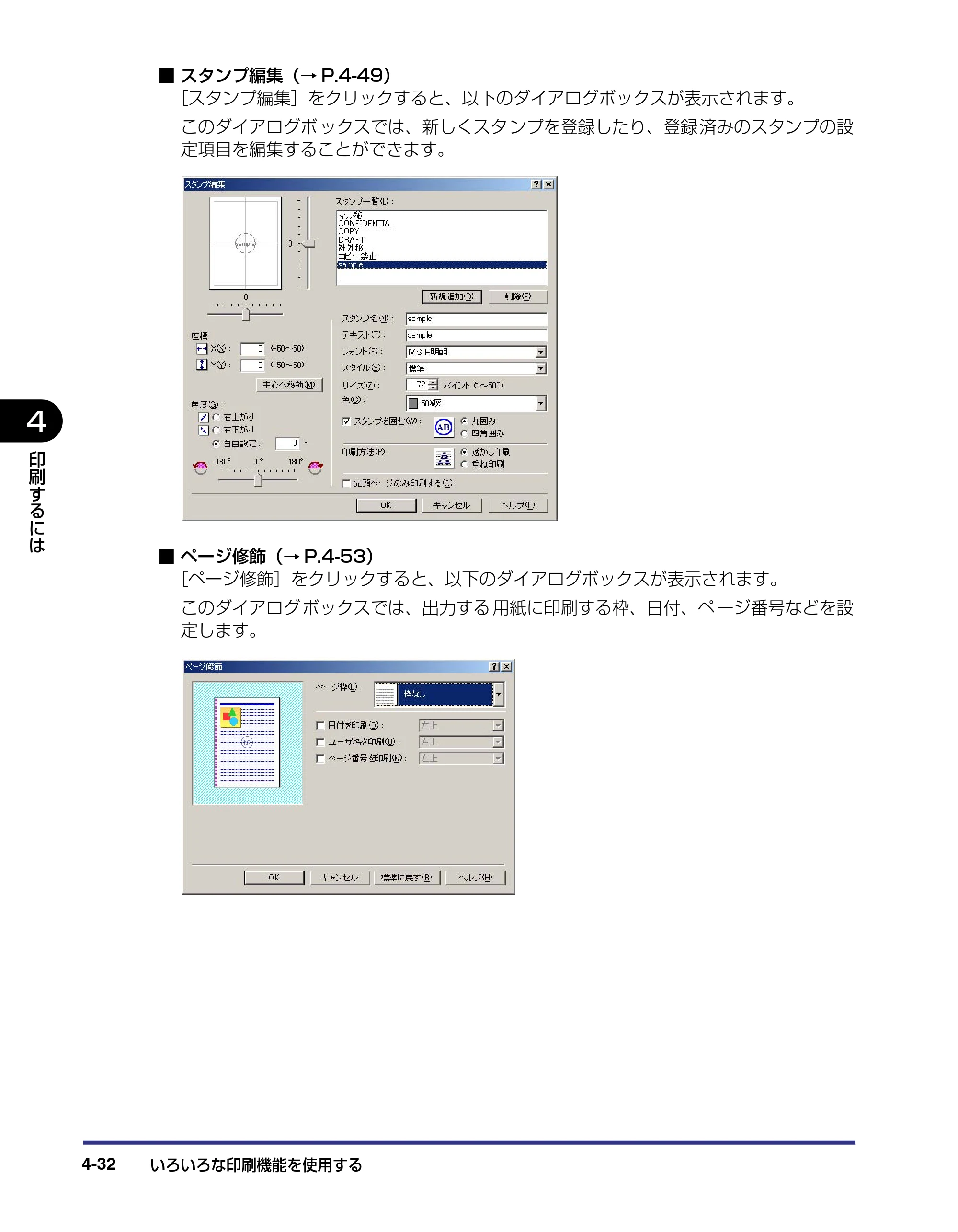 キヤノン LBP-2410 ユーザーズガイド （PDF形式／10.74Mバイト） — 原本ページ — 184ページ