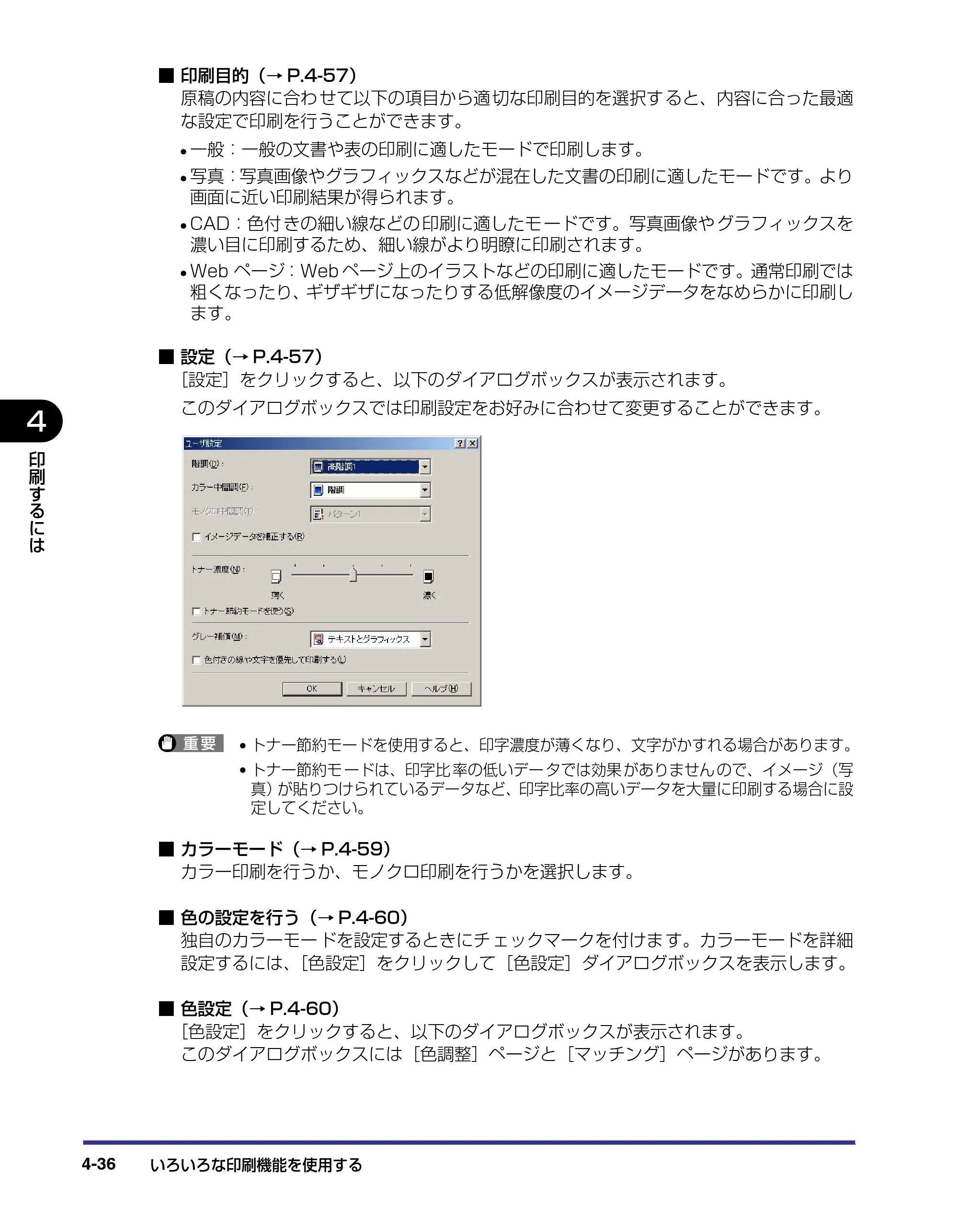 キヤノン LBP-2410 ユーザーズガイド （PDF形式／10.74Mバイト） — 原本ページ — 188ページ