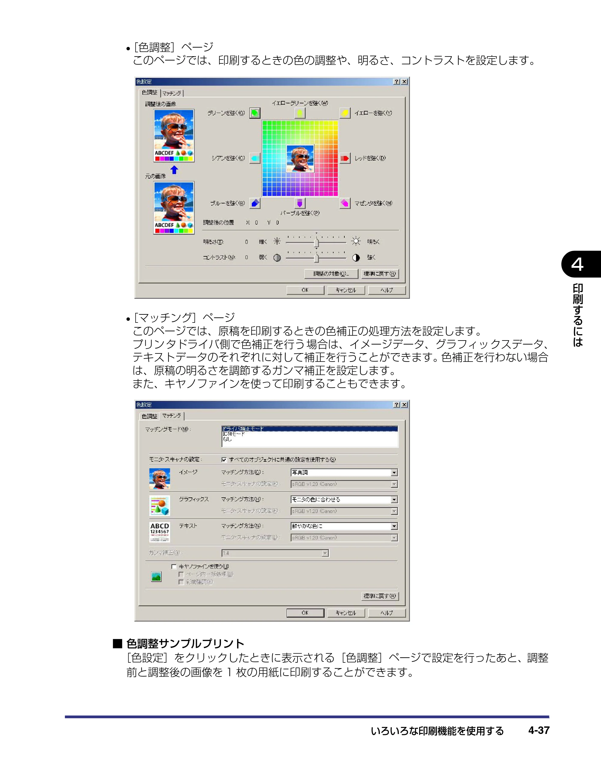 キヤノン LBP-2410 ユーザーズガイド （PDF形式／10.74Mバイト） — 原本ページ — 189ページ