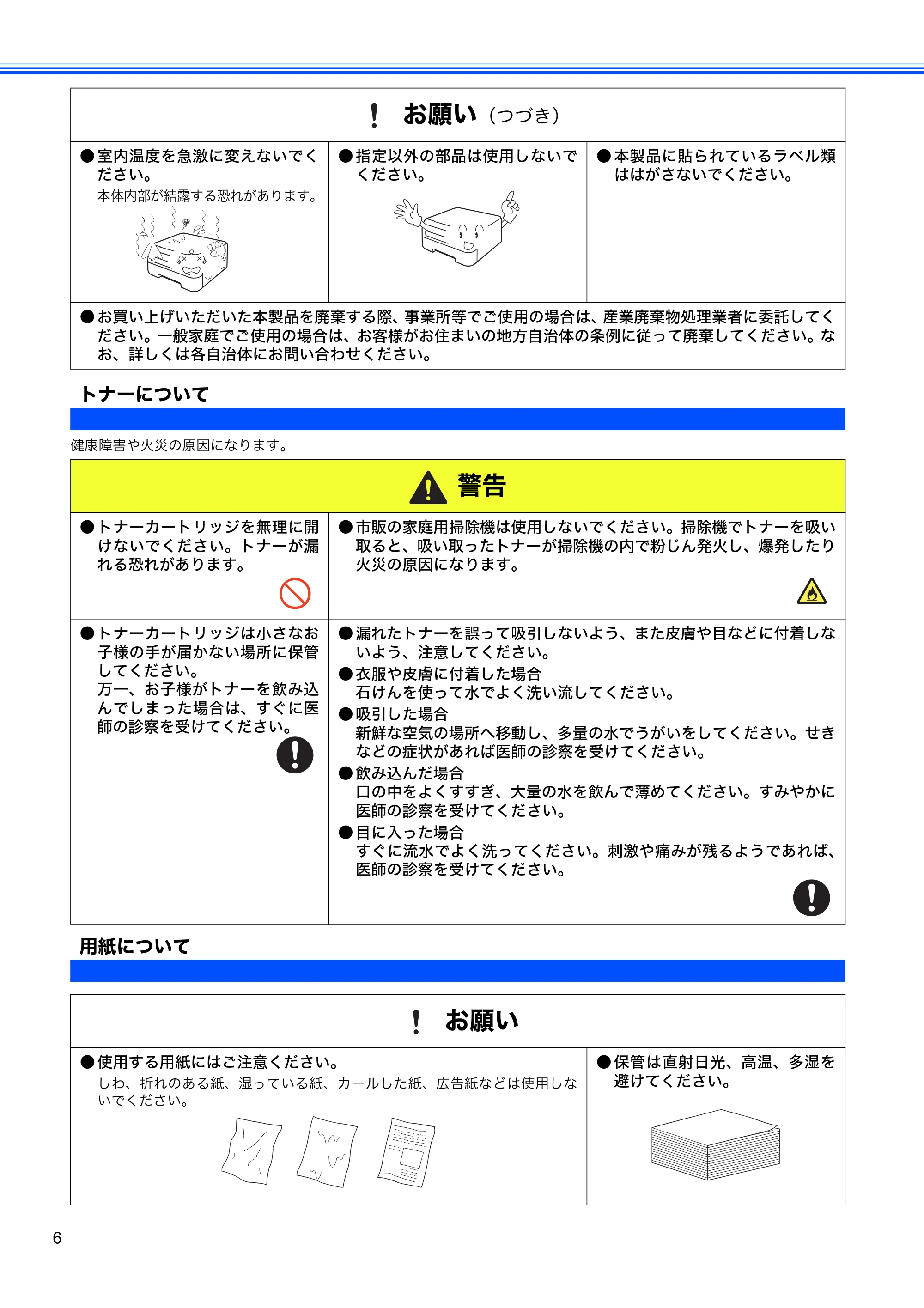 ブラザー HL-2140 かんたん設置ガイド — トナーについて — 原本ページ — 8ページ