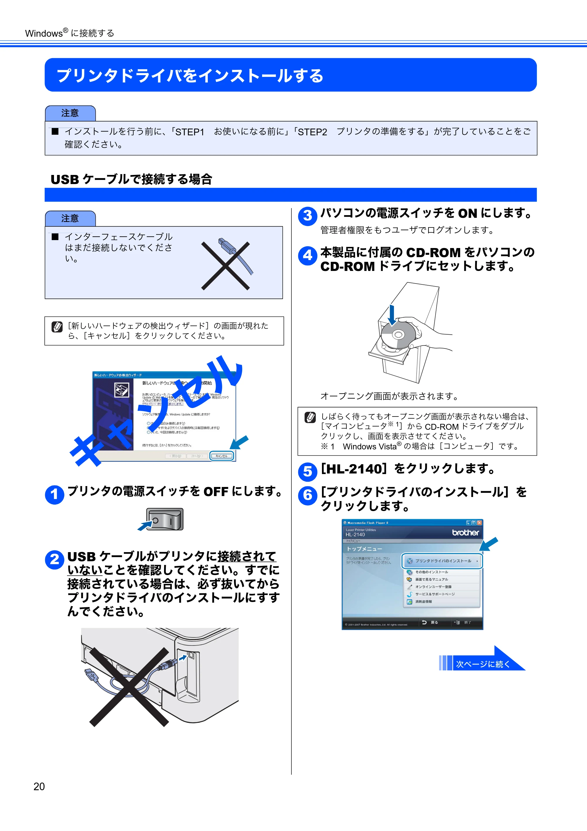 ブラザー HL-2140 かんたん設置ガイド — プリンタドライバをインストールする — 原本ページ — 22ページ