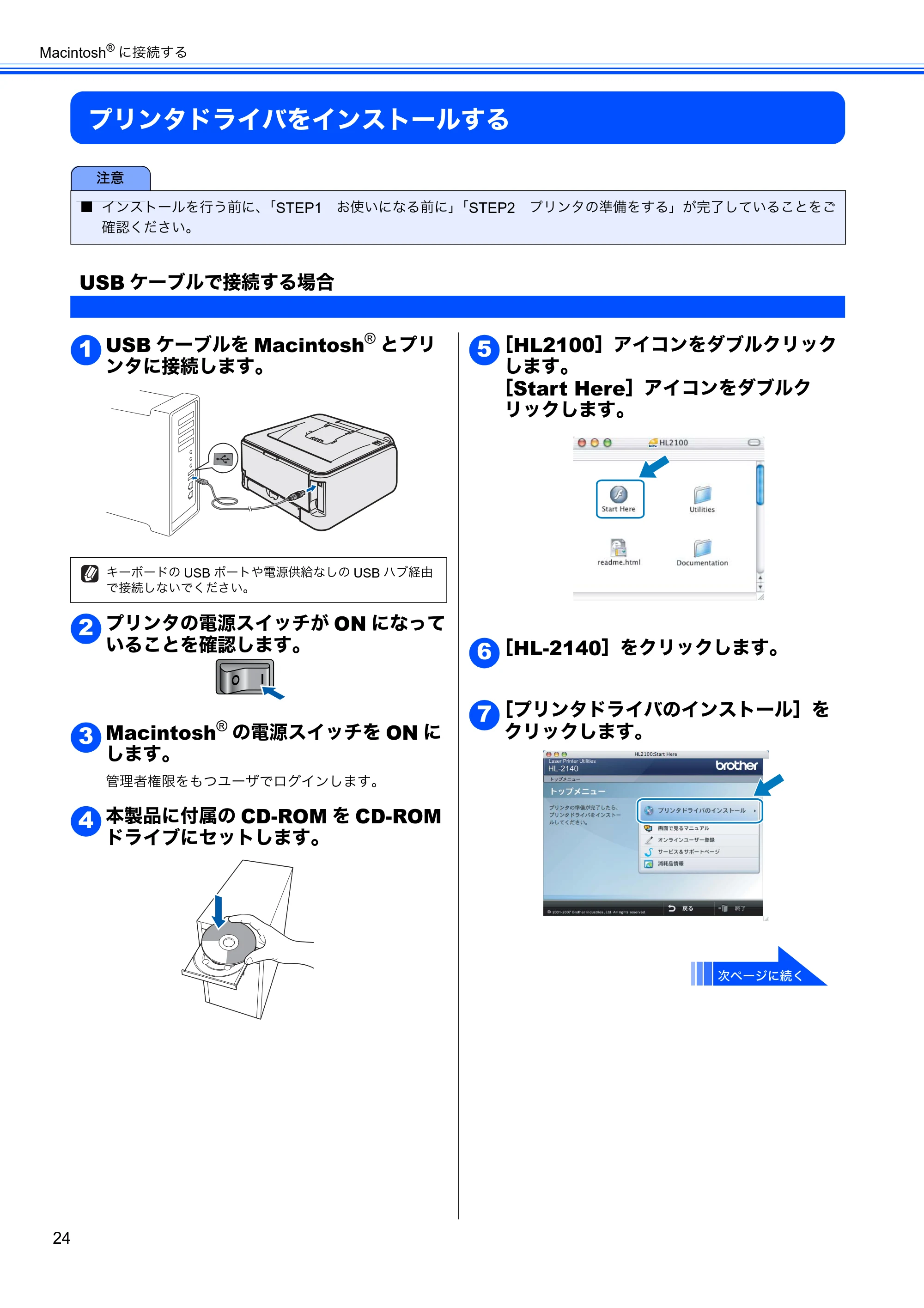ブラザー HL-2140 かんたん設置ガイド — プリンタドライバをインストールする — 原本ページ — 26ページ